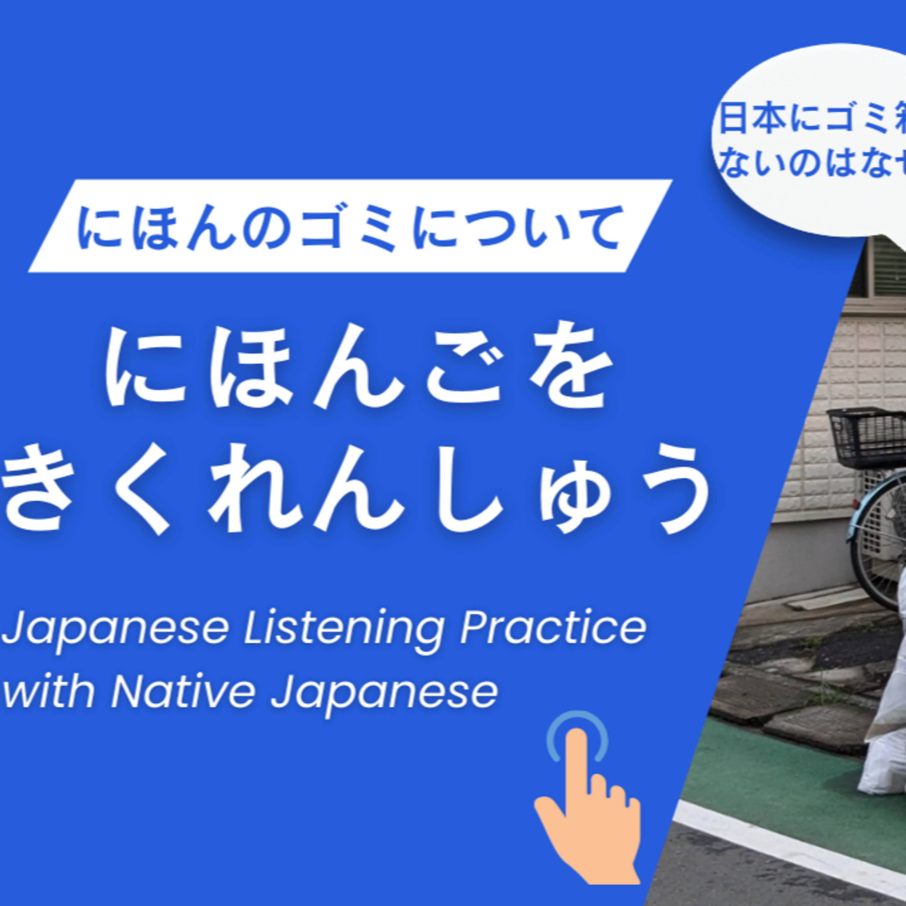 Nihongo with Takasugi senpai