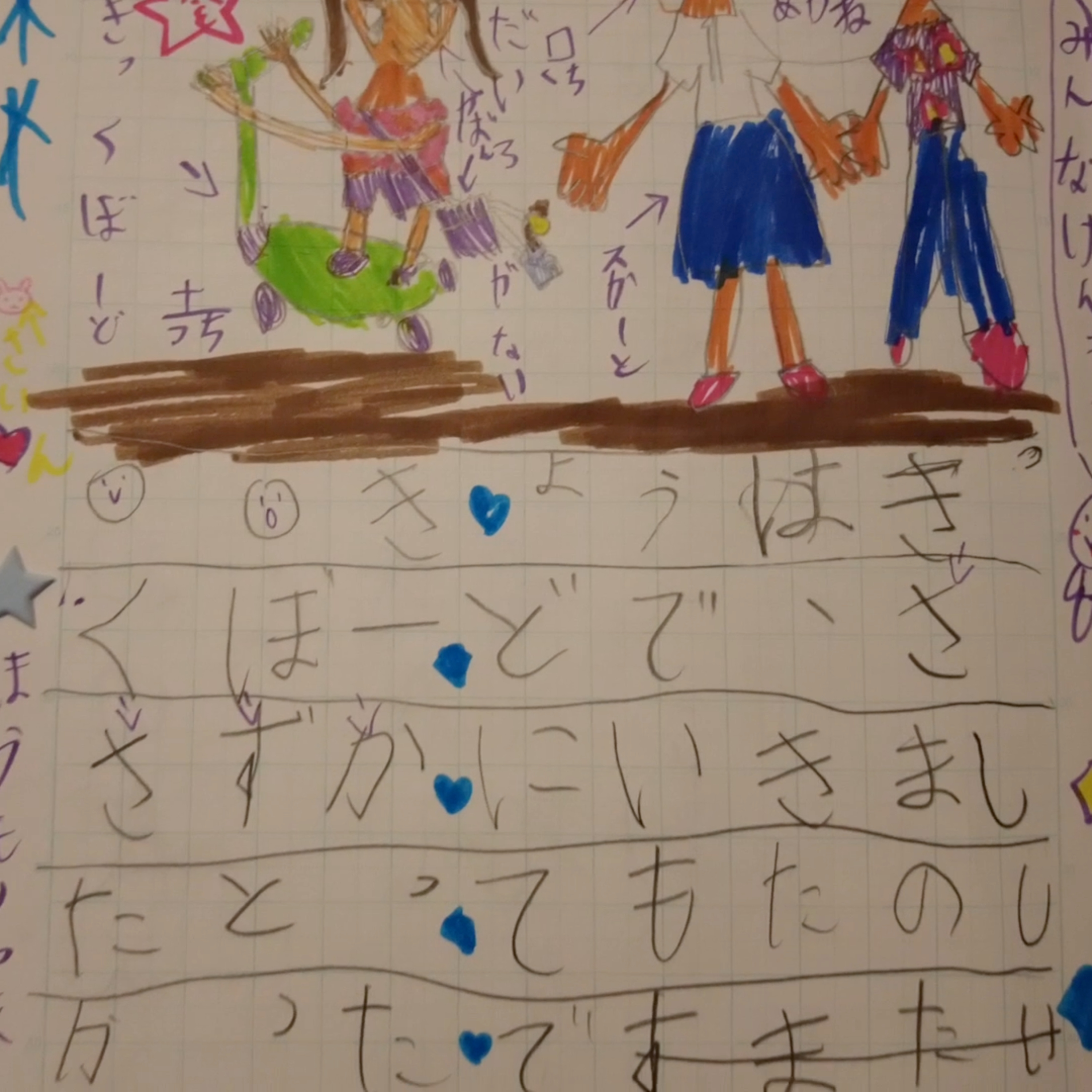 Nihongo with Takasugi senpai