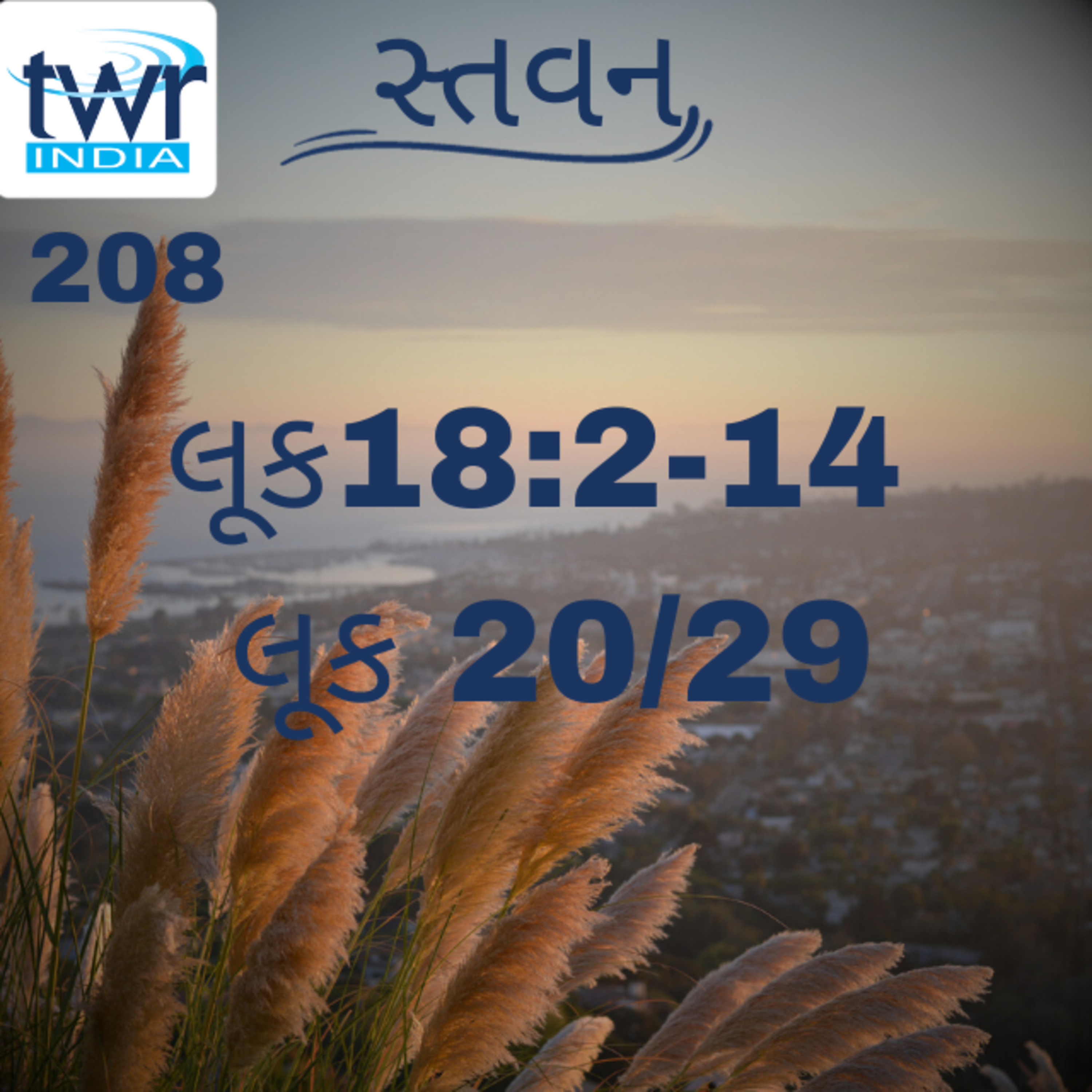 Stavan Gujarati Bible Study