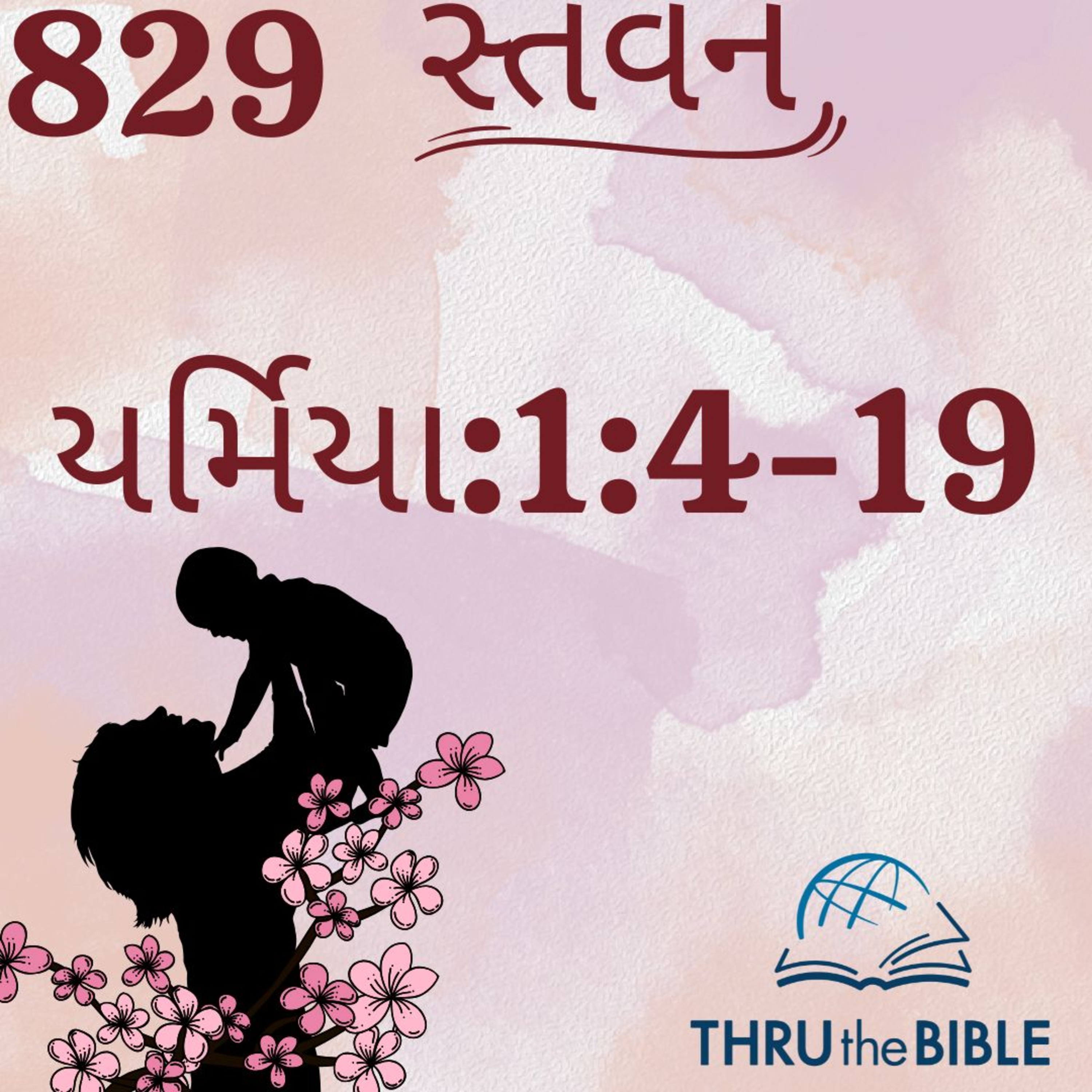 Stavan Gujarati Bible Study