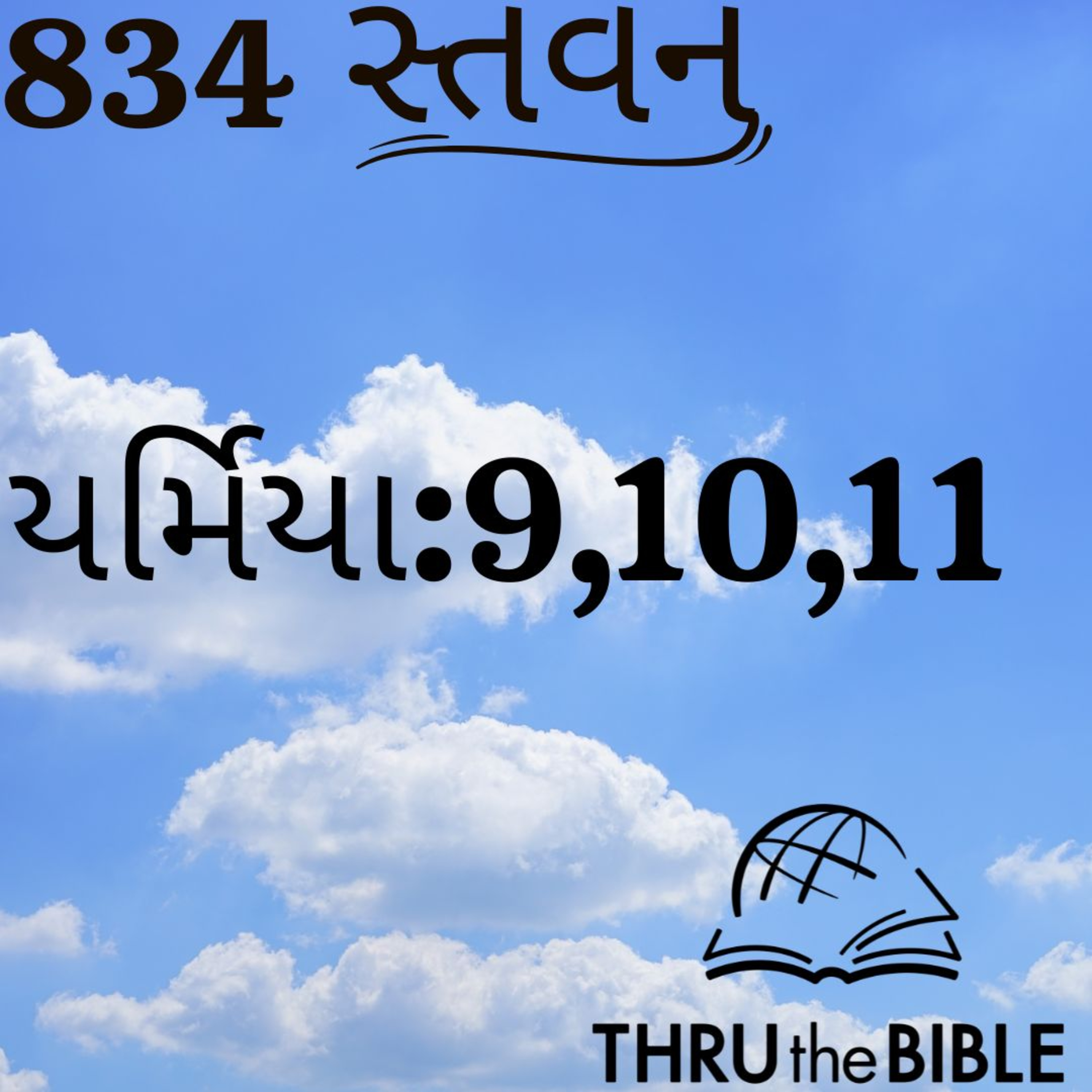 Stavan Gujarati Bible Study