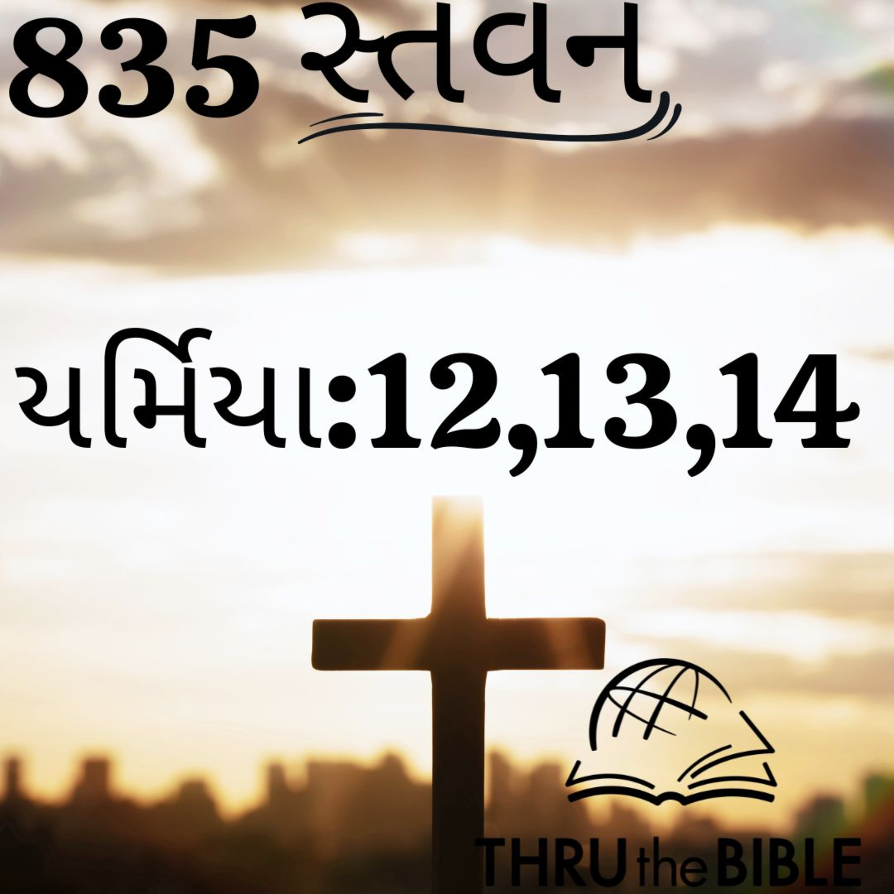 Stavan Gujarati Bible Study