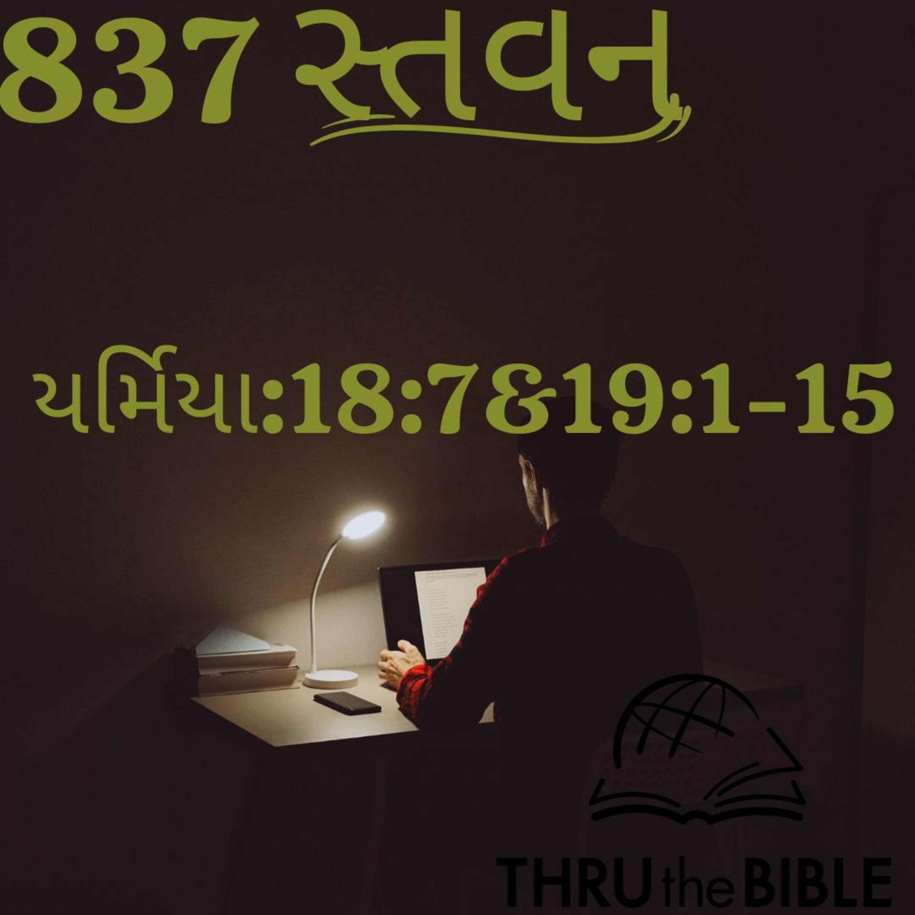 Stavan Gujarati Bible Study