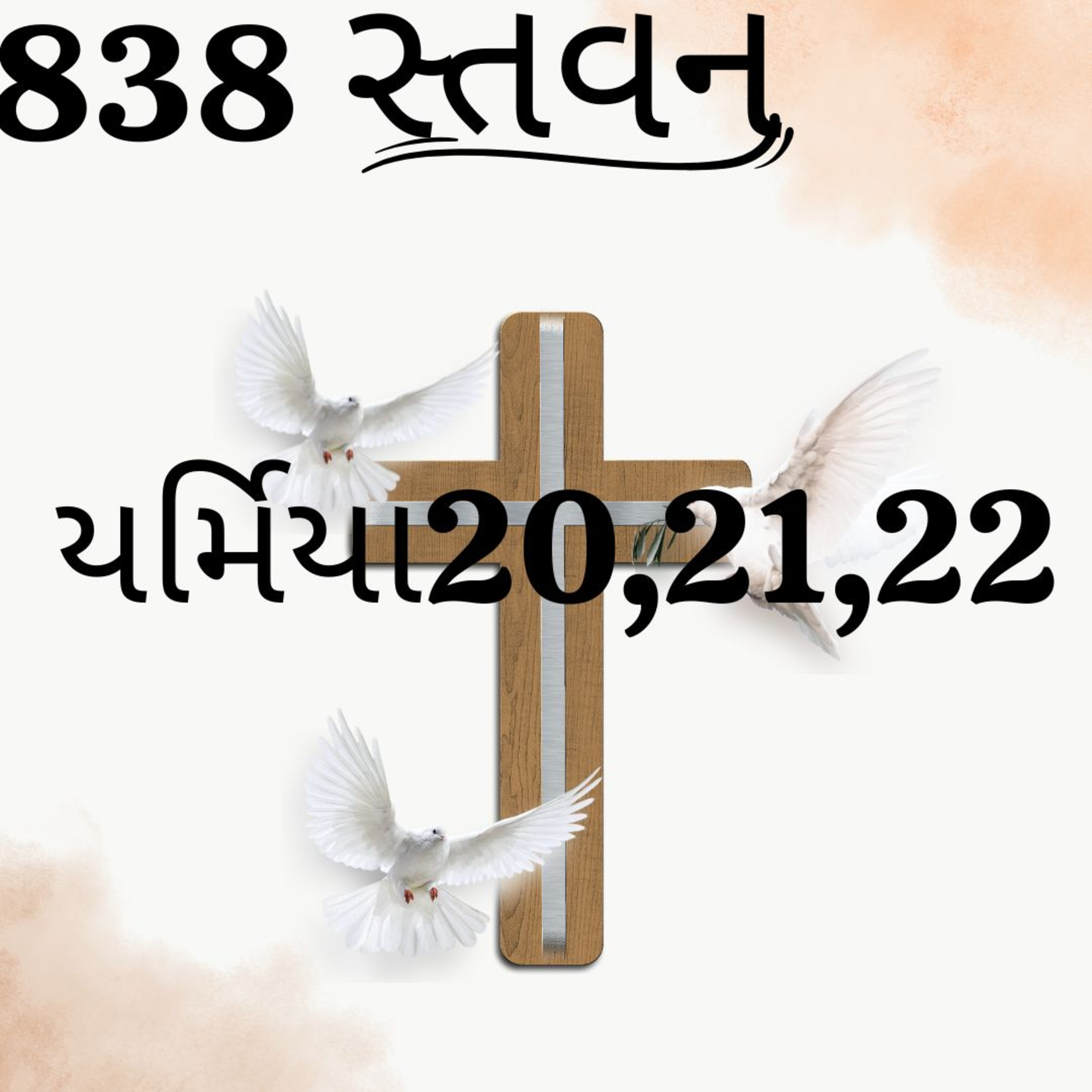Stavan Gujarati Bible Study