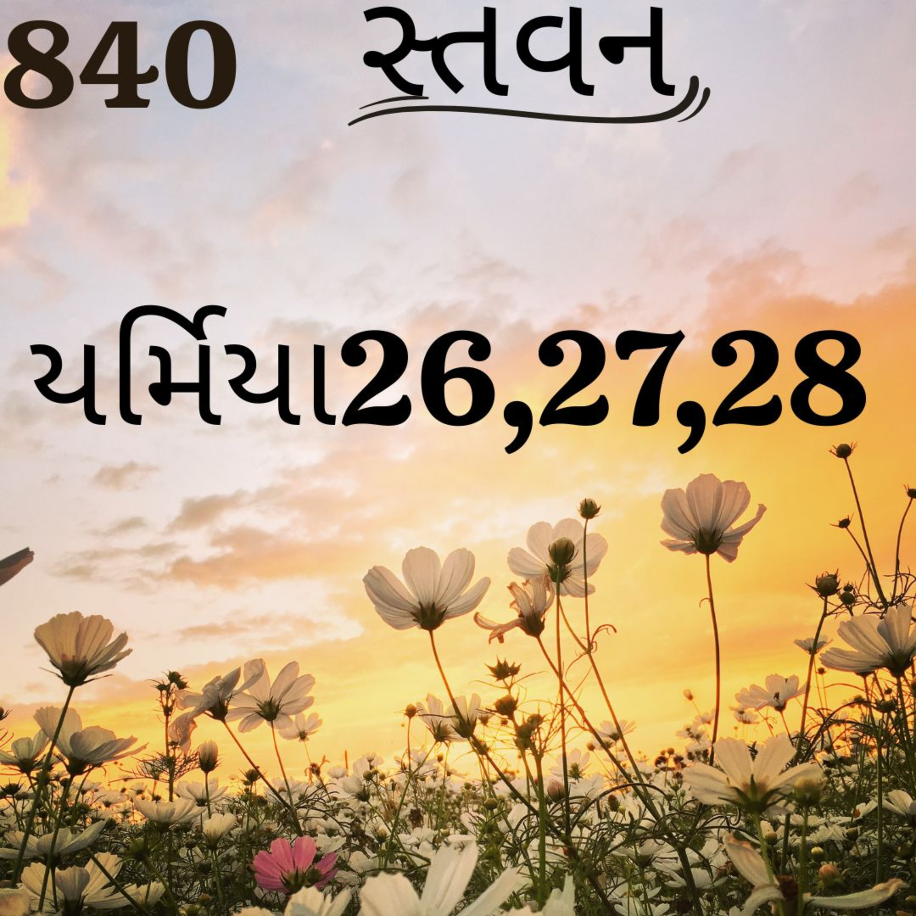 Stavan Gujarati Bible Study