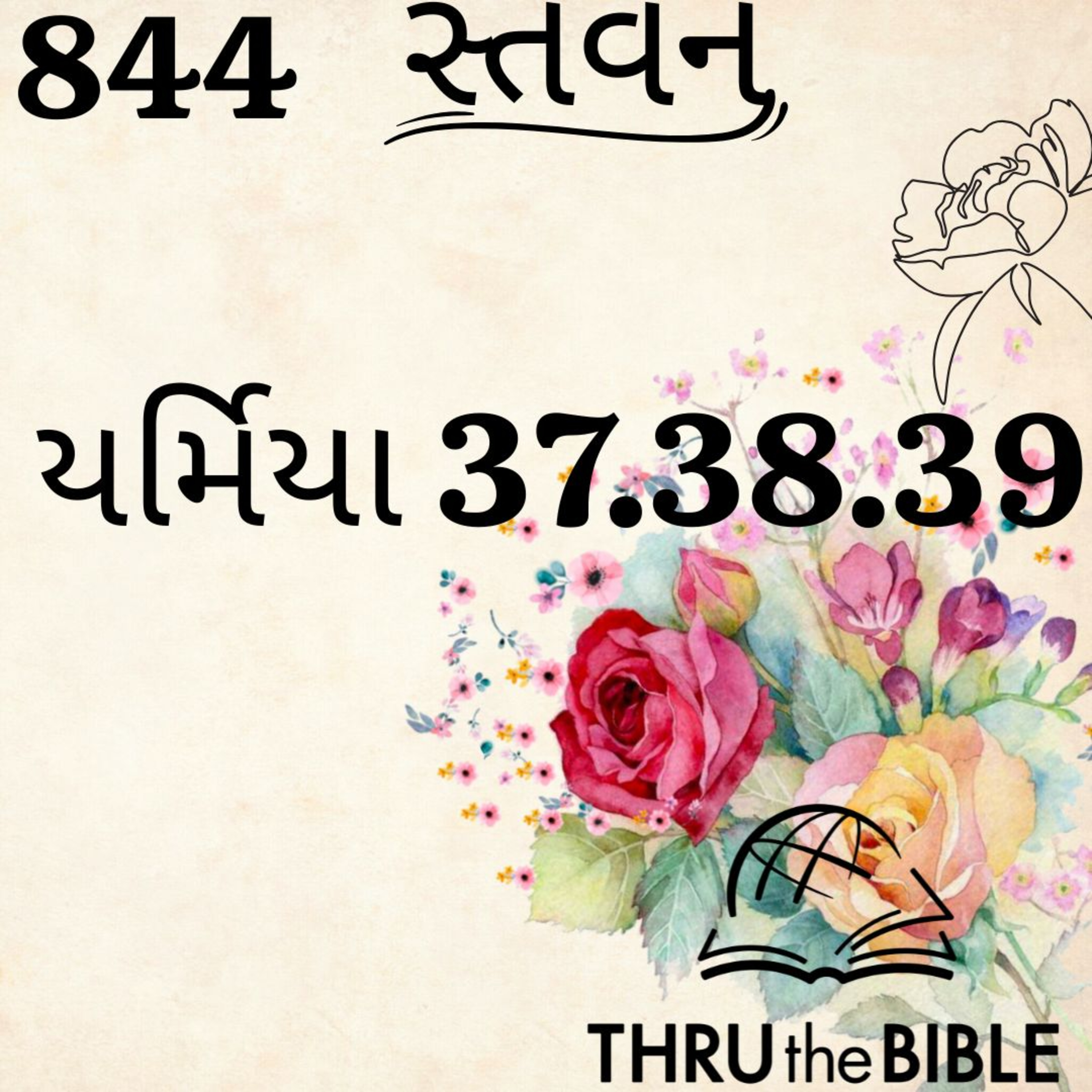Stavan Gujarati Bible Study