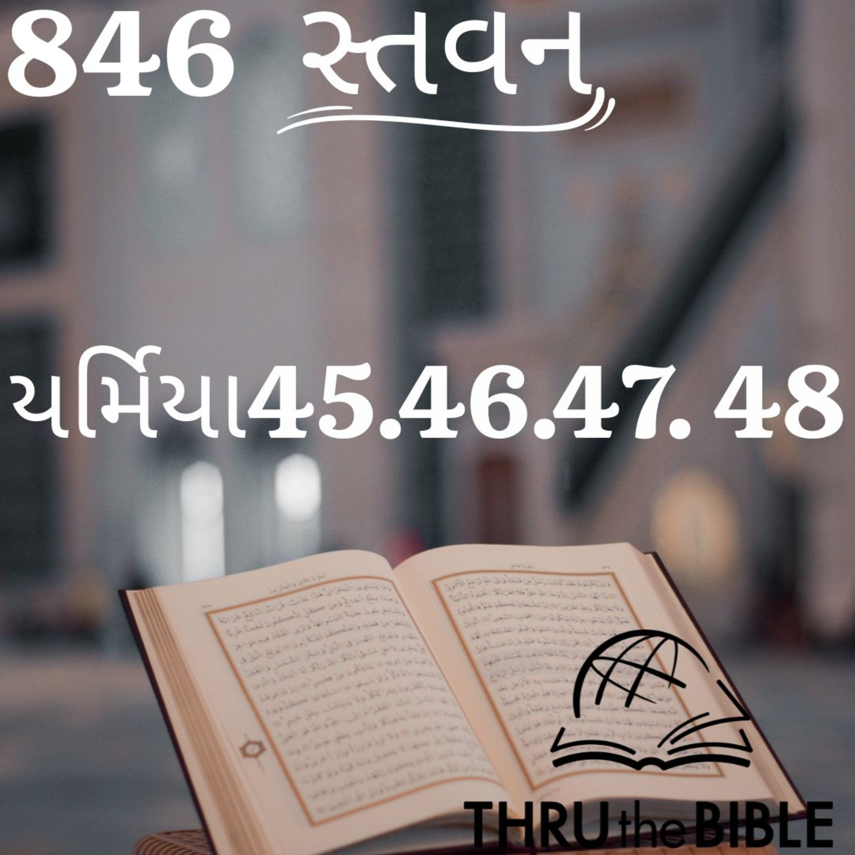 Stavan Gujarati Bible Study