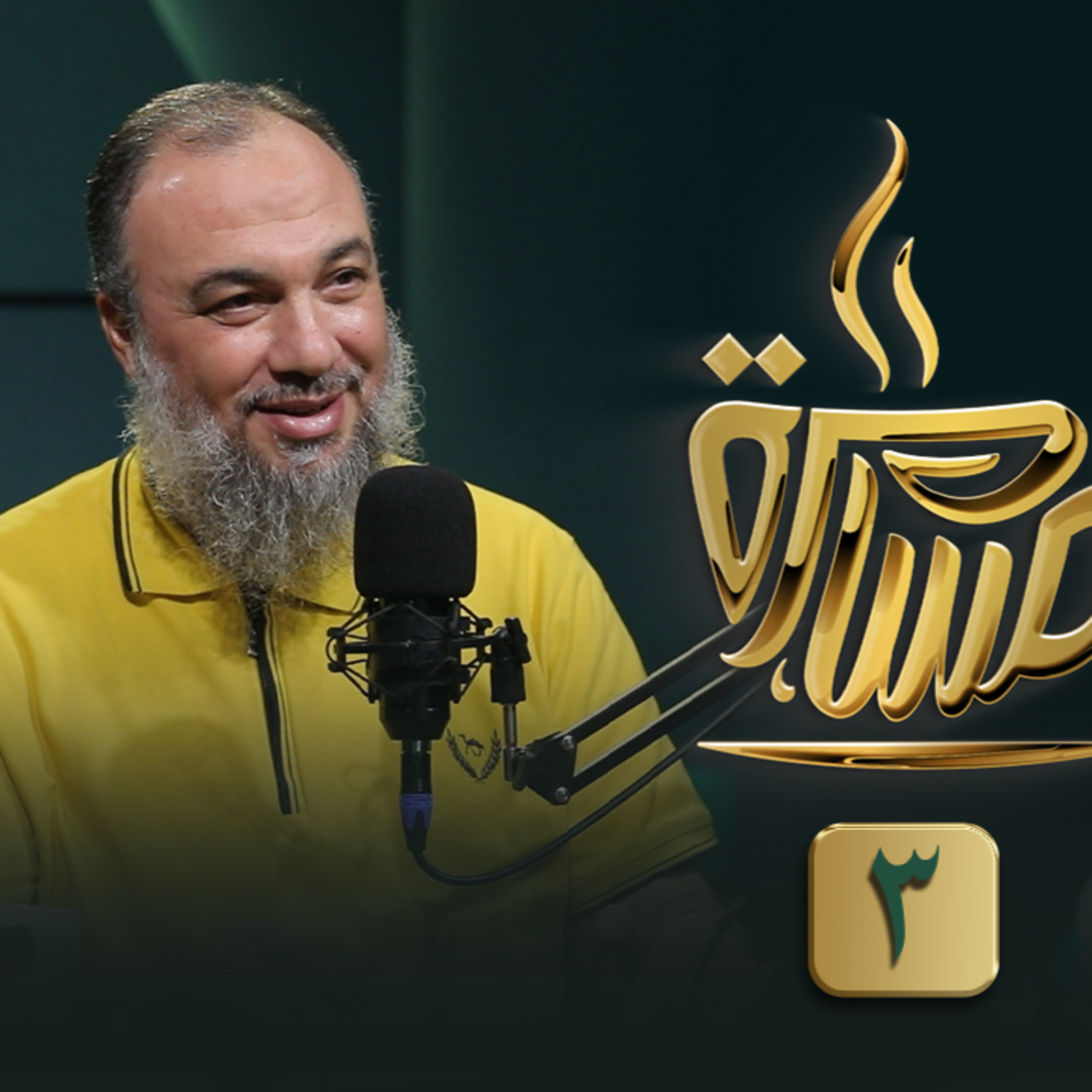 الحلقة رقم 15 | الدكتور أسامة زیدان | (3) | في ضيافة حماده إسماعيل فوده episode artwork