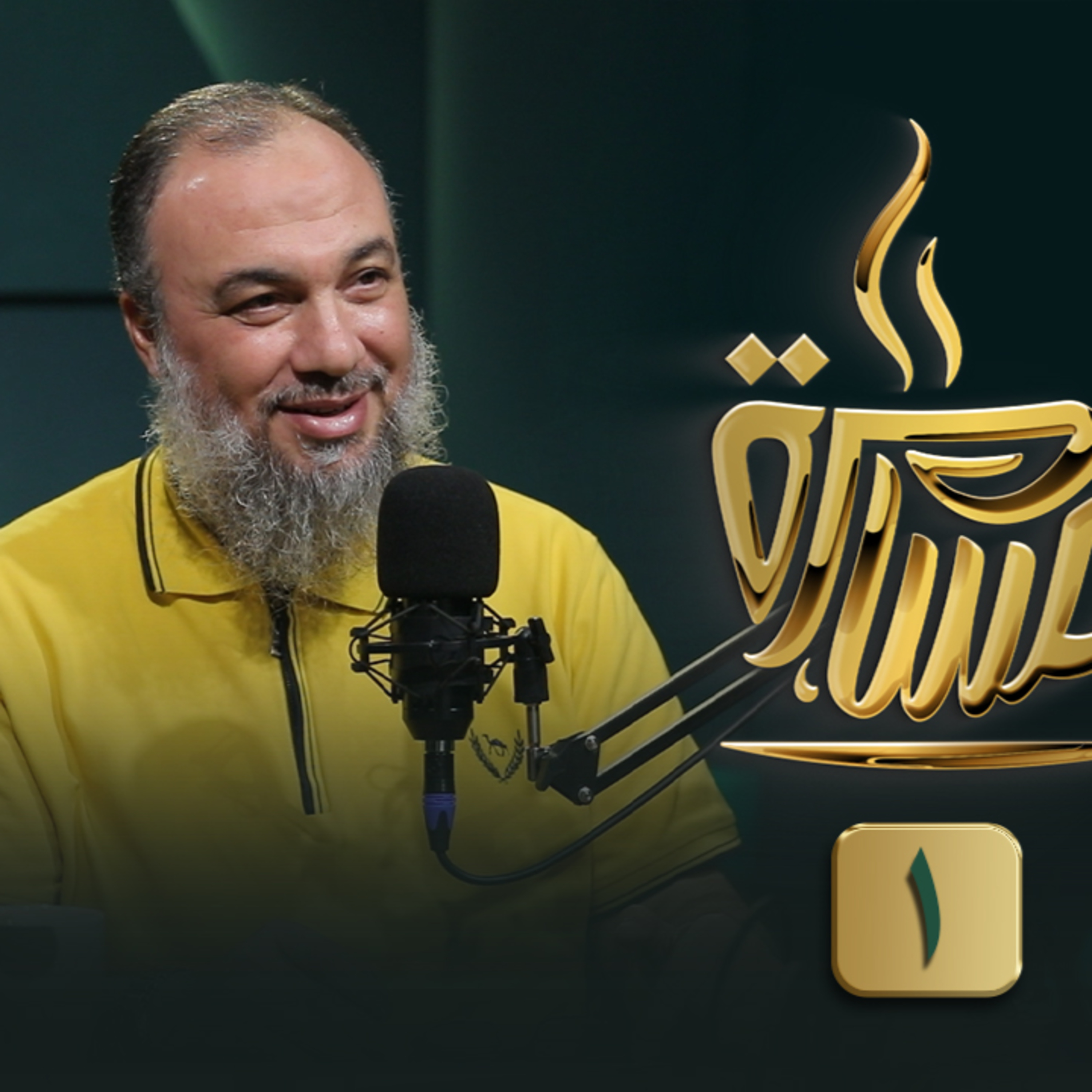 الحلقة رقم 13 | الدكتور اسامة زيدان | ج (1) | في ضيافة حماده إسماعيل فوده episode artwork