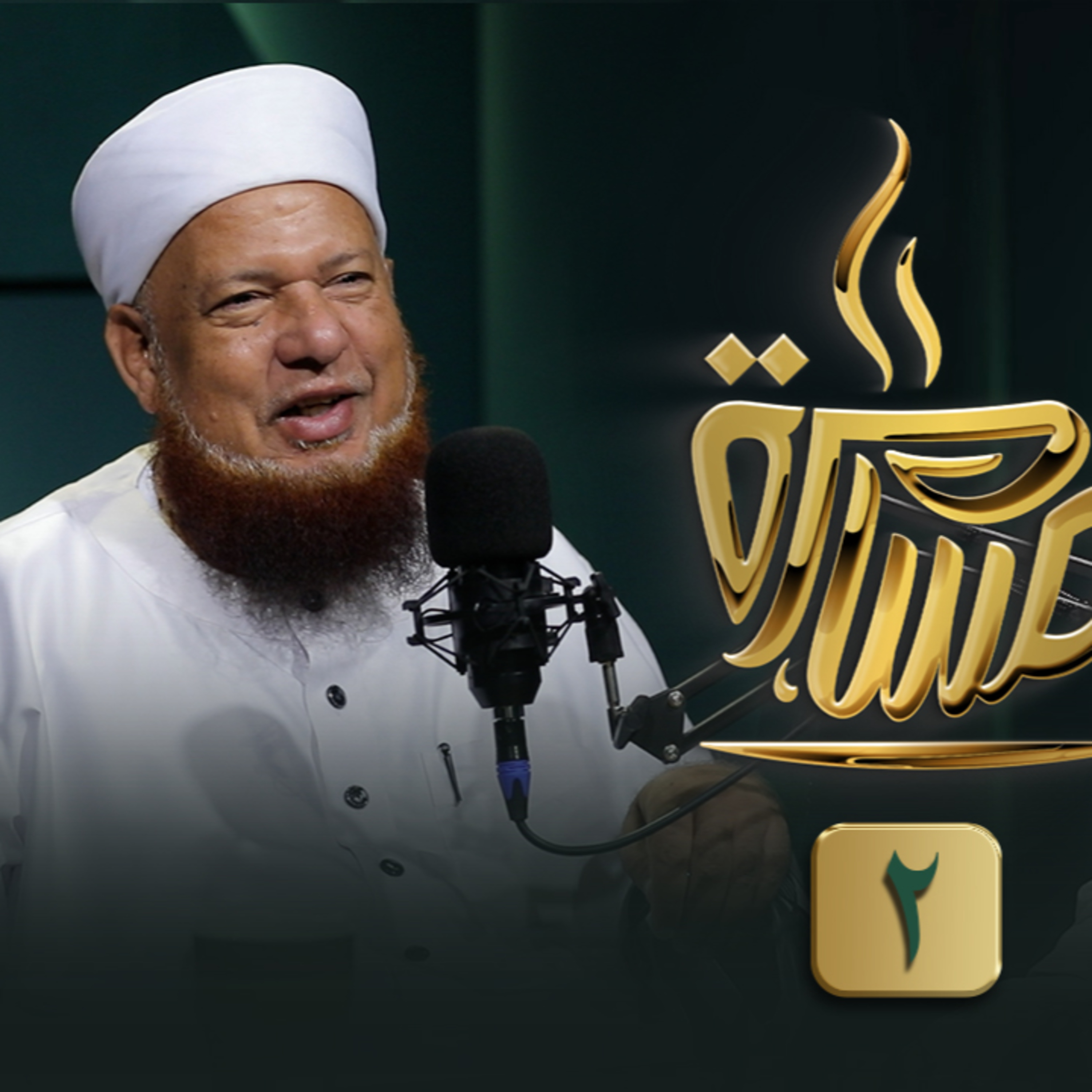 الحلقة رقم 4 | فضيلة الشيخ أبو بكر الحنبلي ج (2) | في ضيافة حماده

إسماعيل فوده episode artwork