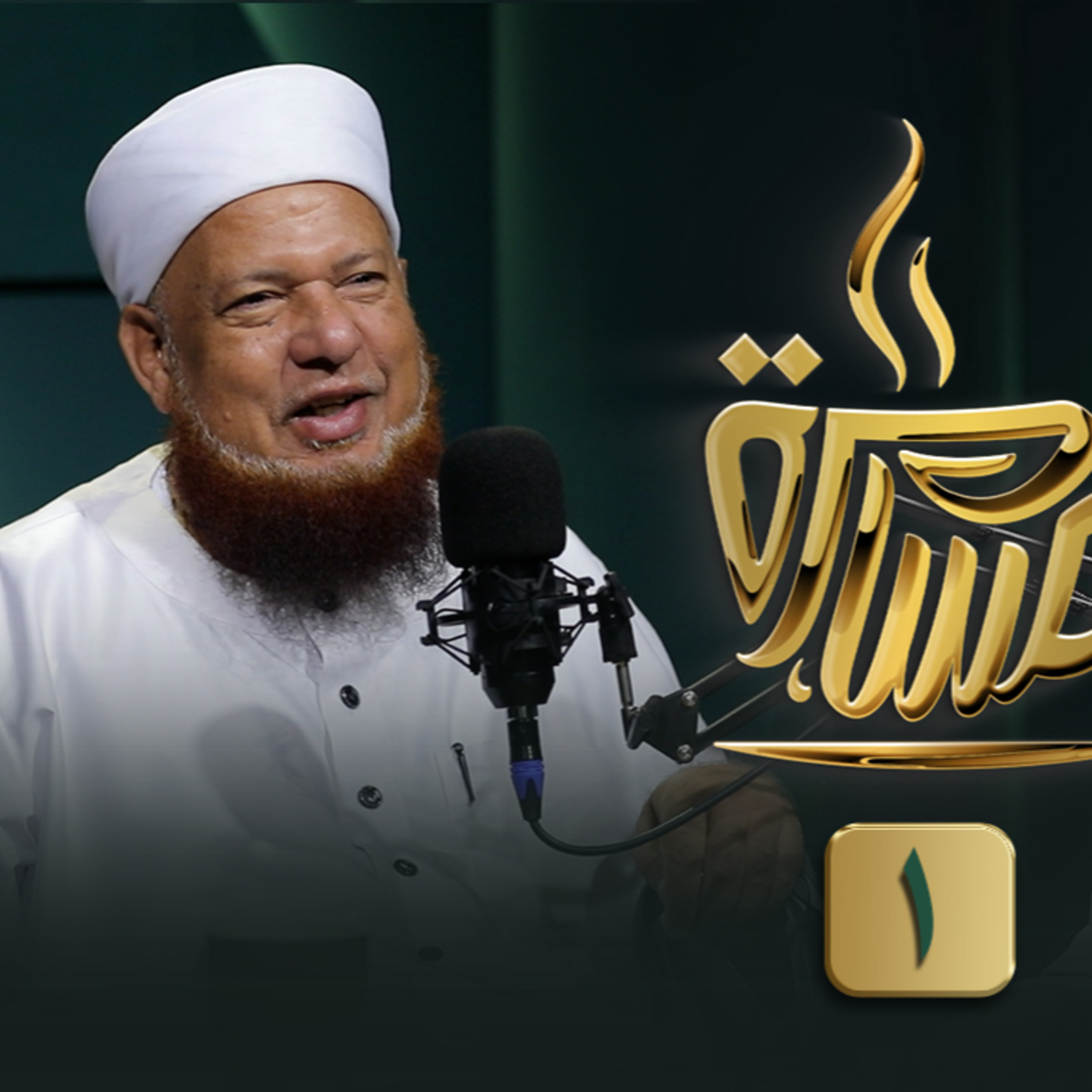 الحلقة رقم 3 | فضيلة الشيخ د. أبو بكر الحنبلي ج (1) | في ضيافة حماده

إسماعيل فوده episode artwork