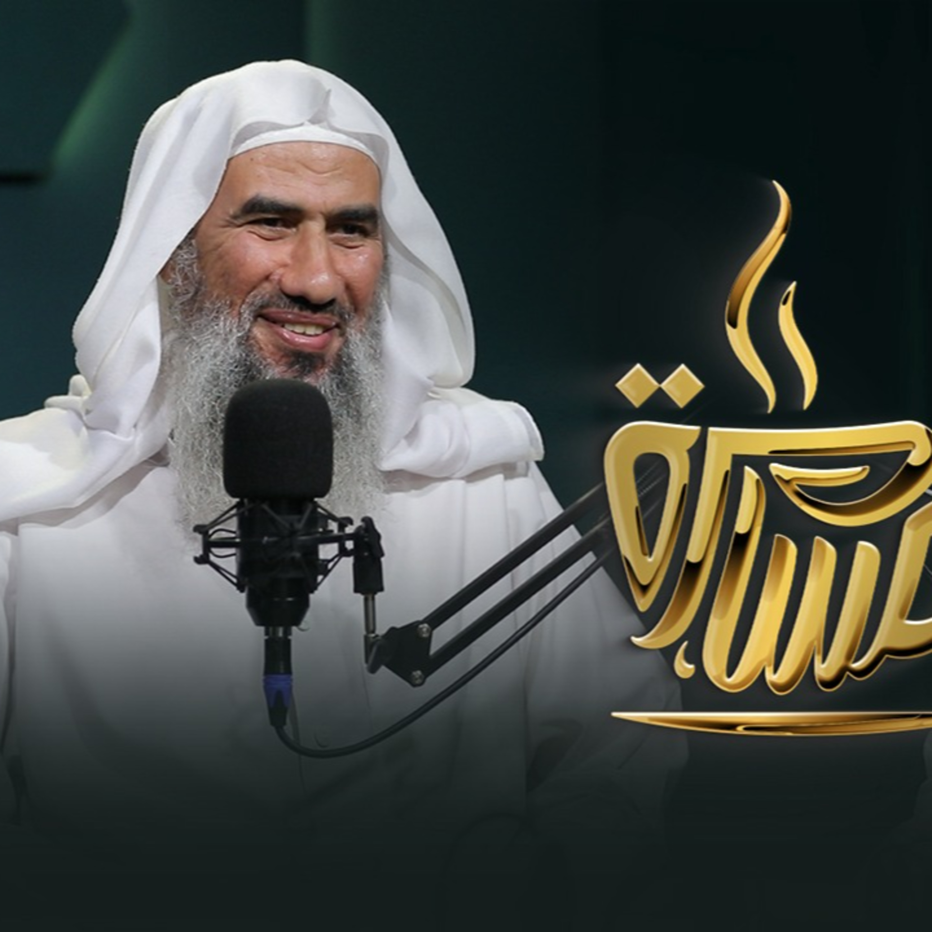  الحلقة رقم 1 | فضيلة الشيخ وحيد بن عبدالسلام بالي | في ضيافة حماده إسماعيل فوده episode artwork
