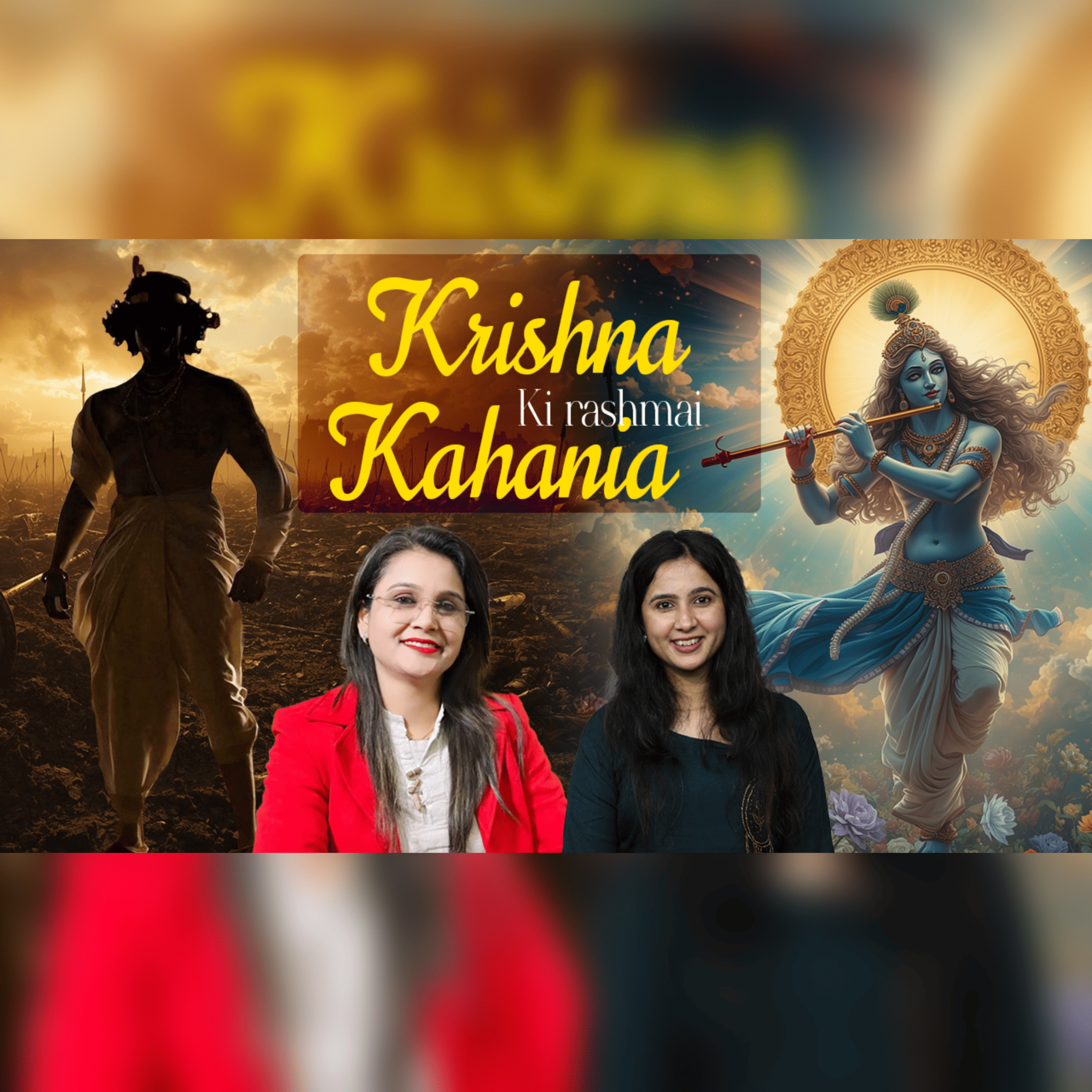 Krishna Rahasyamai leela: Bansuri, Mor Pankh Aur Radha Rani Ka Prem ft. Esha episode artwork
