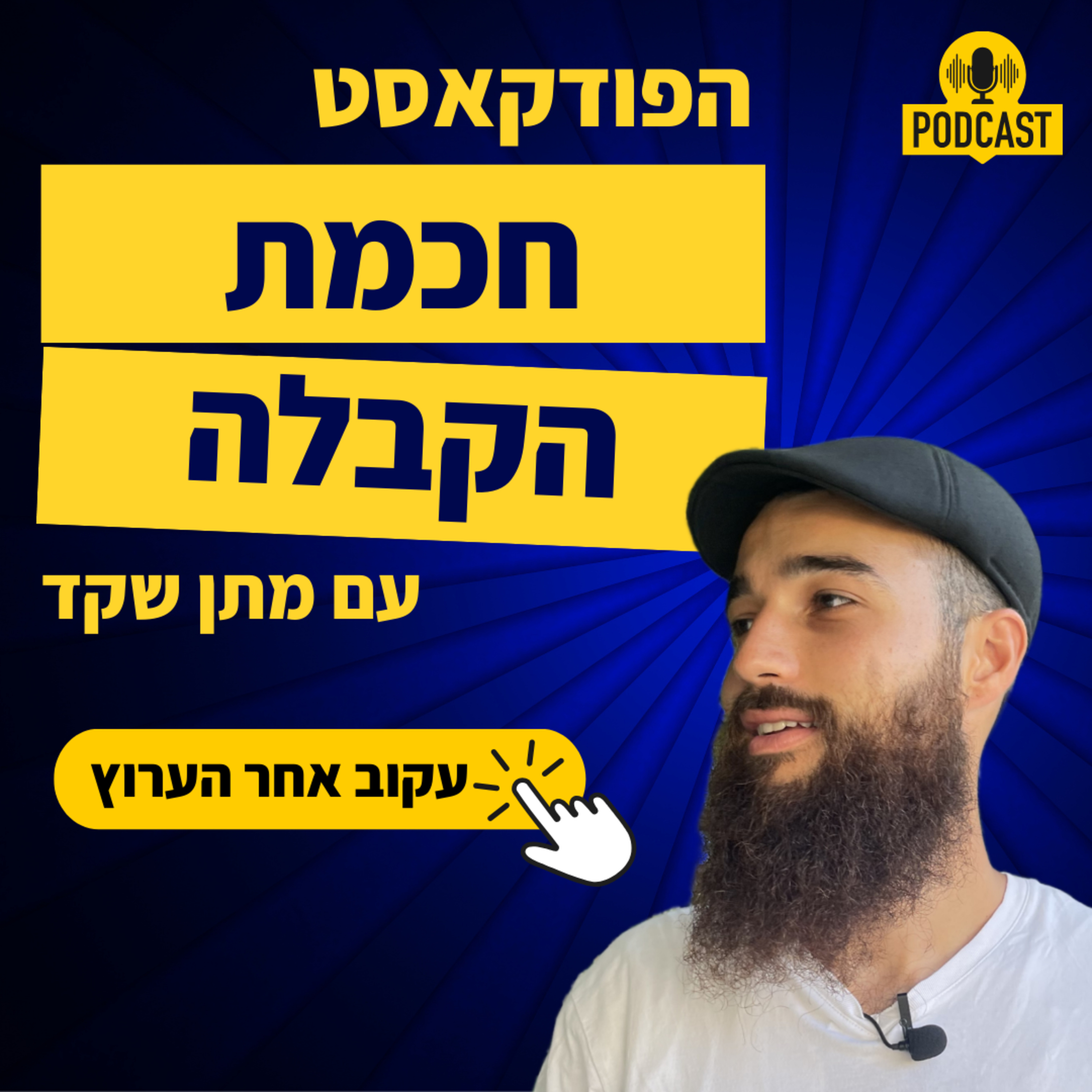ביטחון עצמי בלתי מותנה בסביבה | פרק 1 episode artwork
