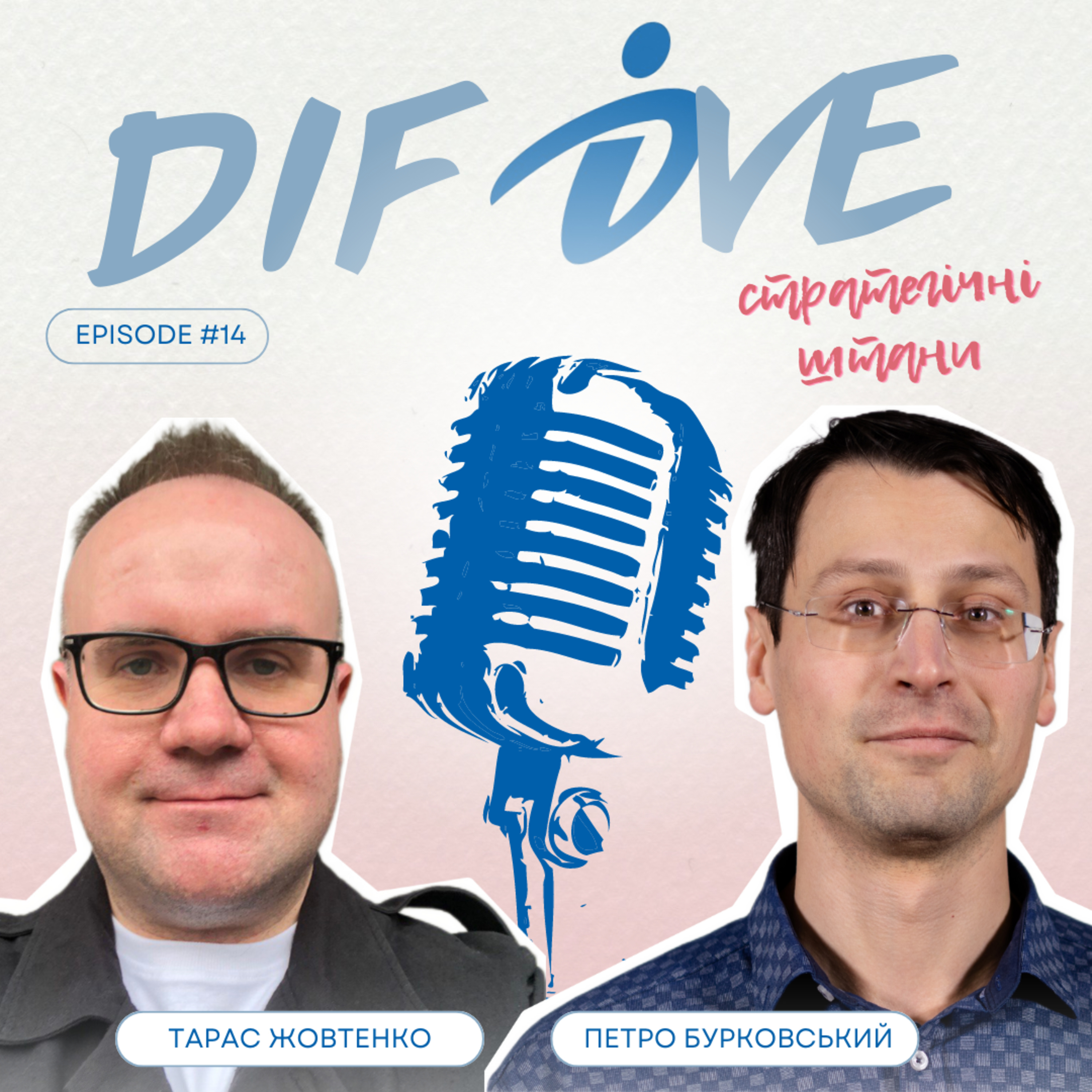 Епізод #14. Стратегічні штани || Актуальні події міжнародної безпеки episode artwork