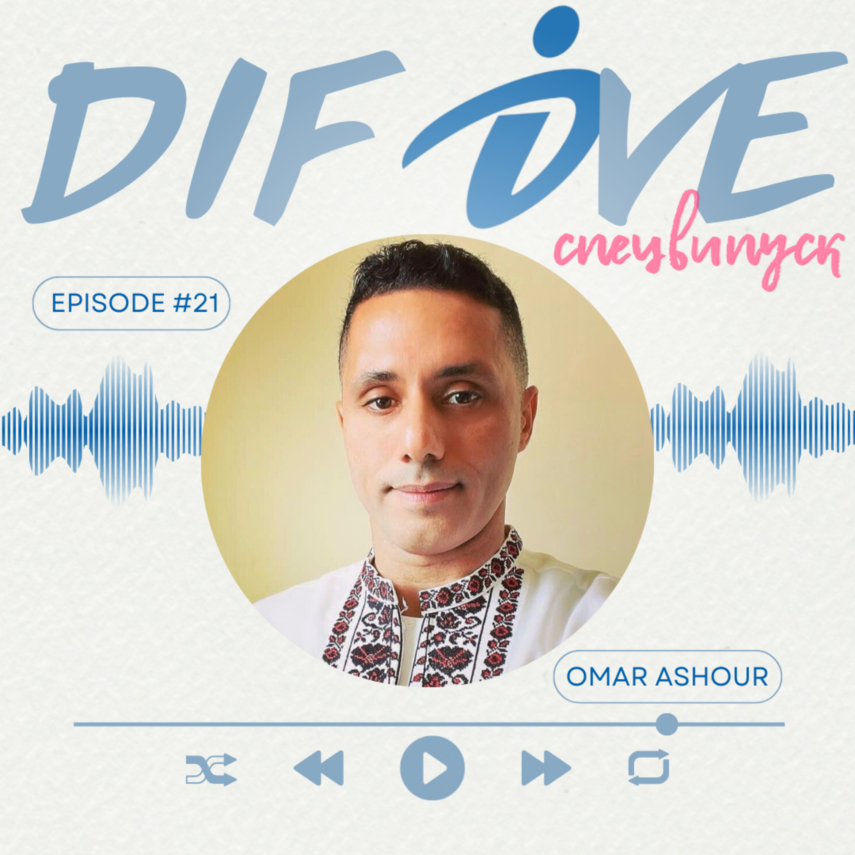 Епізод #21. Special episode with Omar Ashour episode artwork