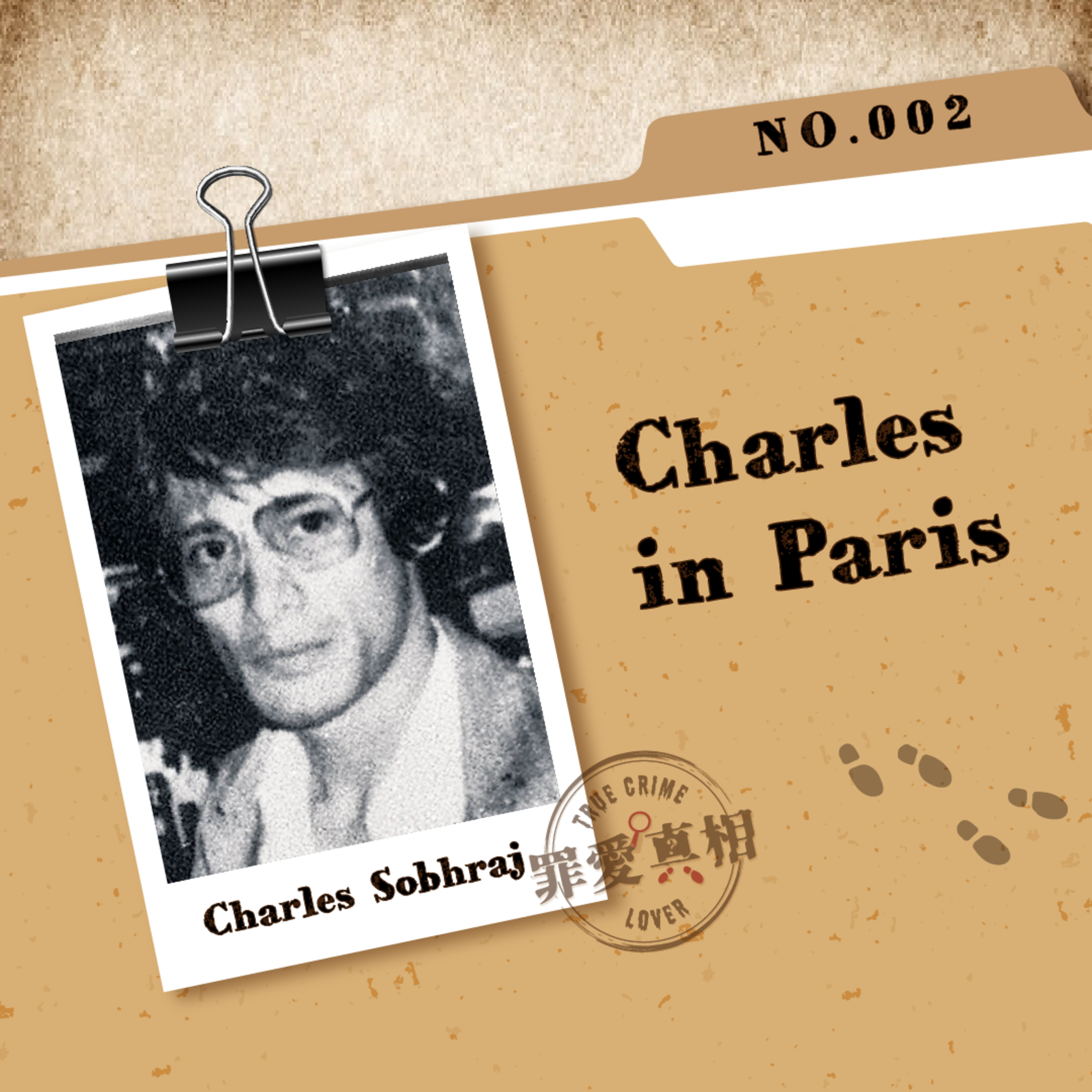 Case 2: Charles In Paris - Charles Sobhraj