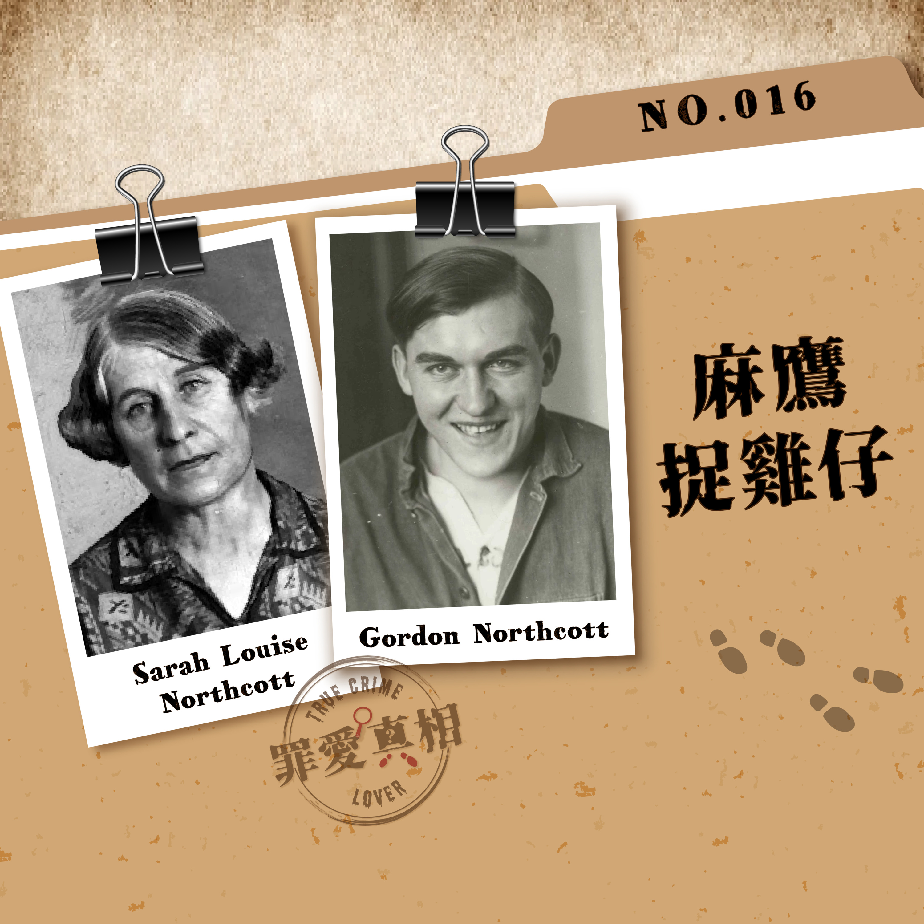 Case 16: 麻鷹捉雞仔 - Wineville Chicken Coop Murders episode artwork