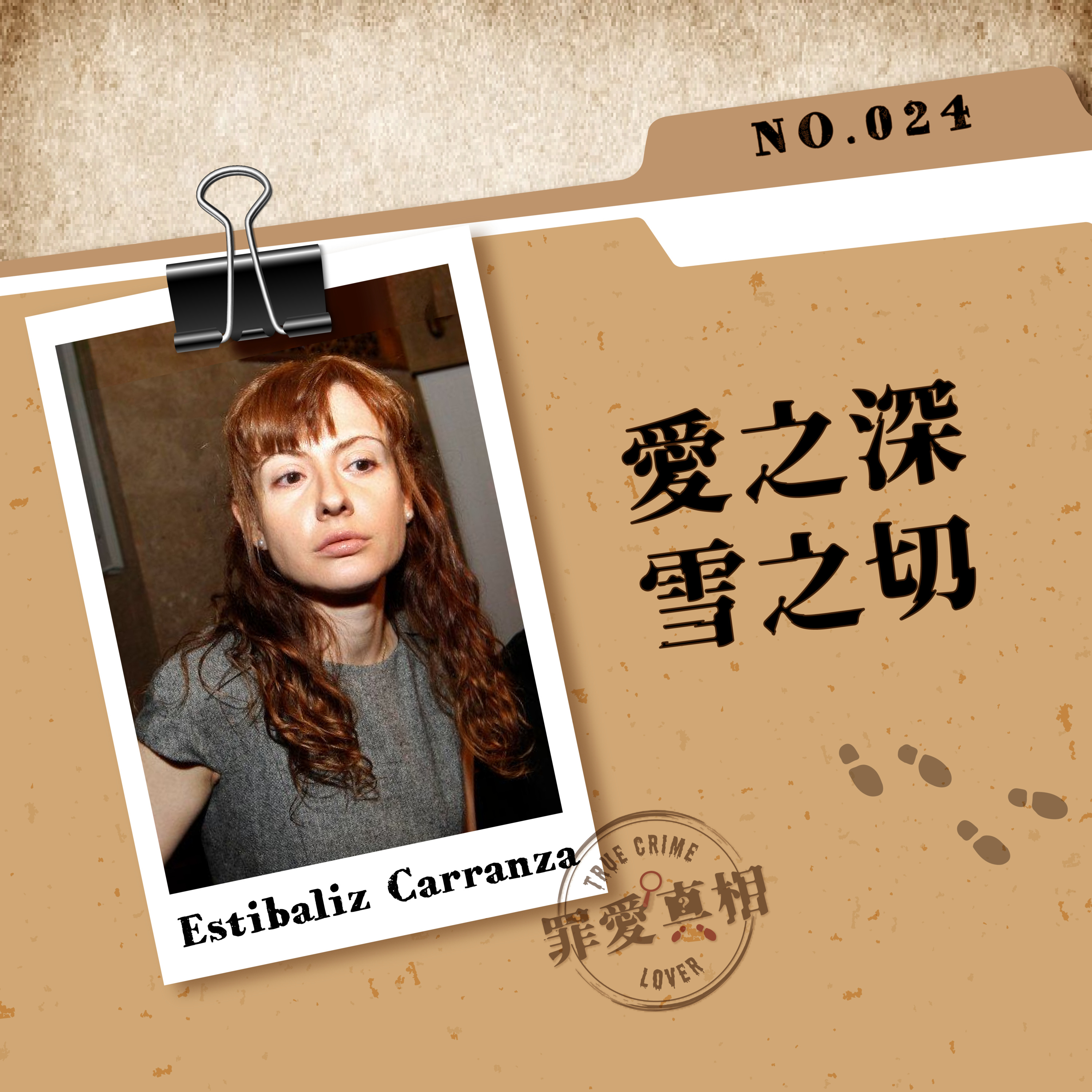 Case 24: 愛之深 雪之切 - Estibaliz Carranza episode artwork