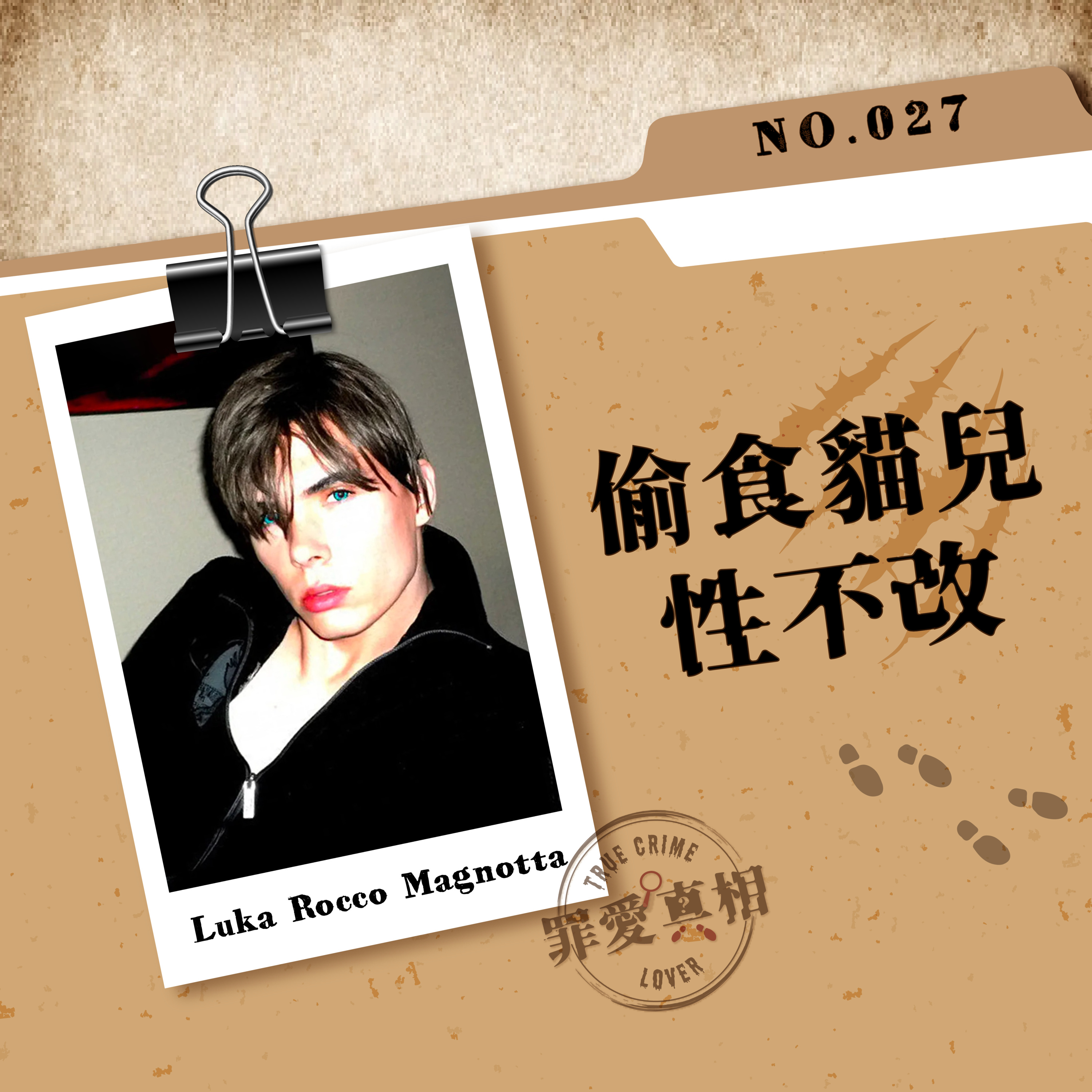 Case 27: 偷食貓兒性不改 - Luka Rocco Magnotta episode artwork