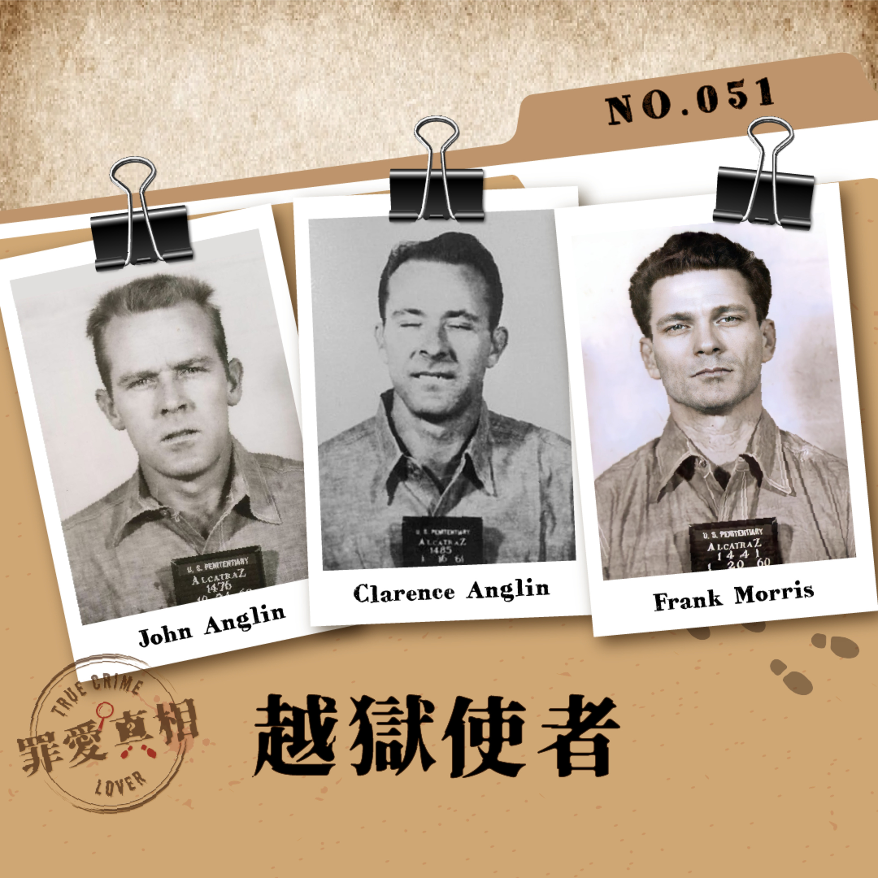 Case 51: 越獄使者 - John Anglin, Clarence Anglin & Frank Morris