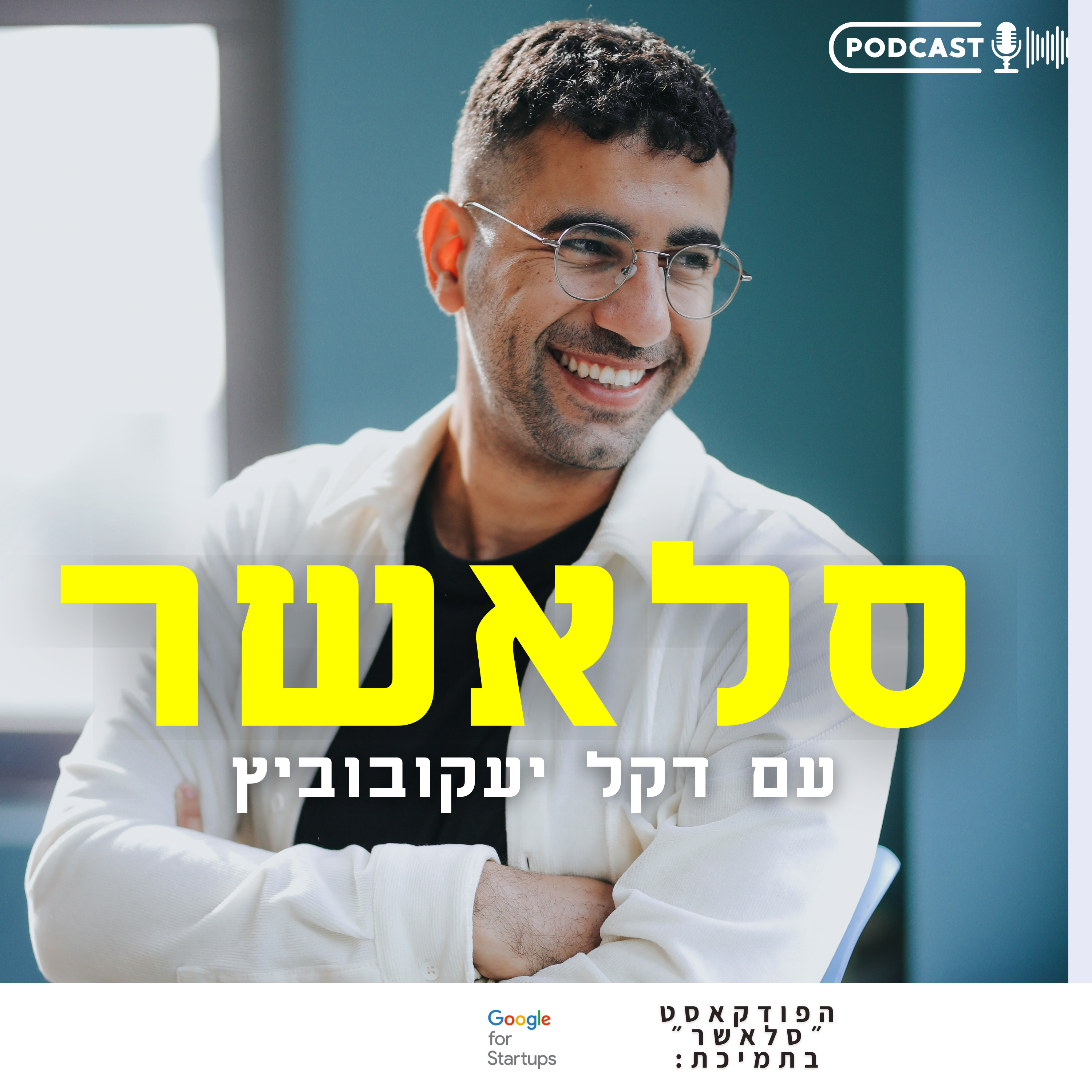 רות שהם, מנכל״ית האוניברסיטה הפתוחה - עתיד ההשכלה הגבוהה בישראל