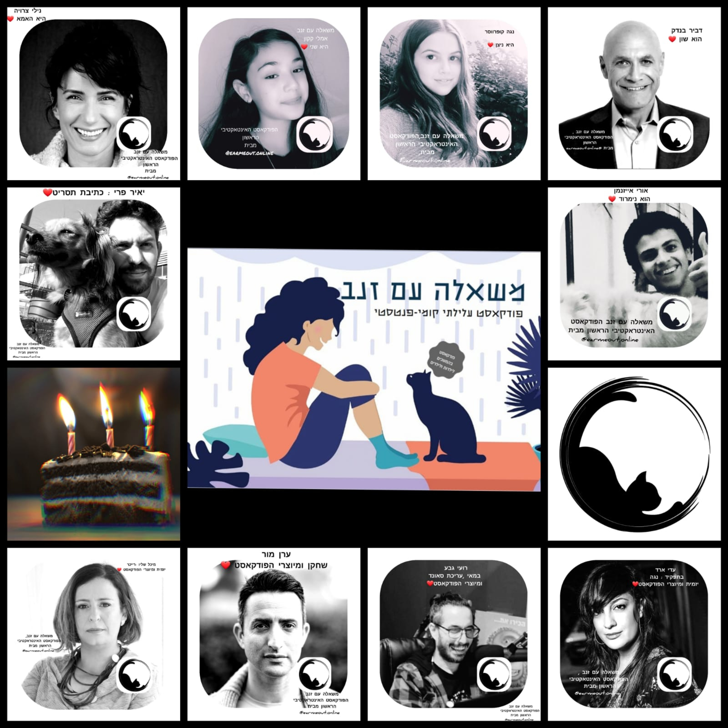 משאלה עם זנב - פרק 7 