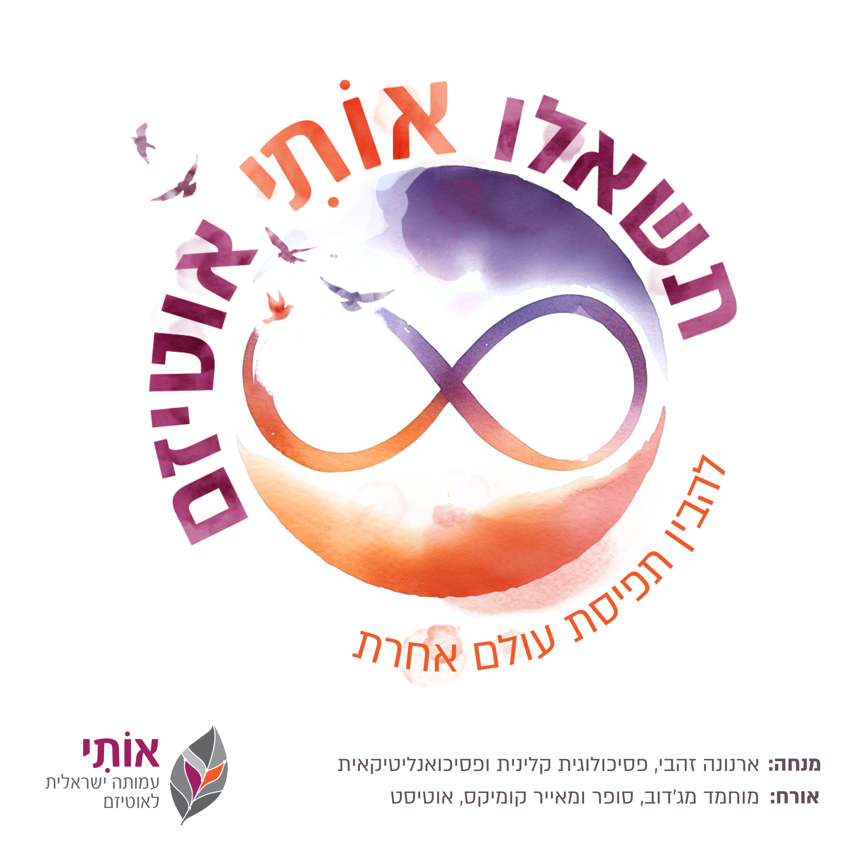 להיות שווה בין שווים