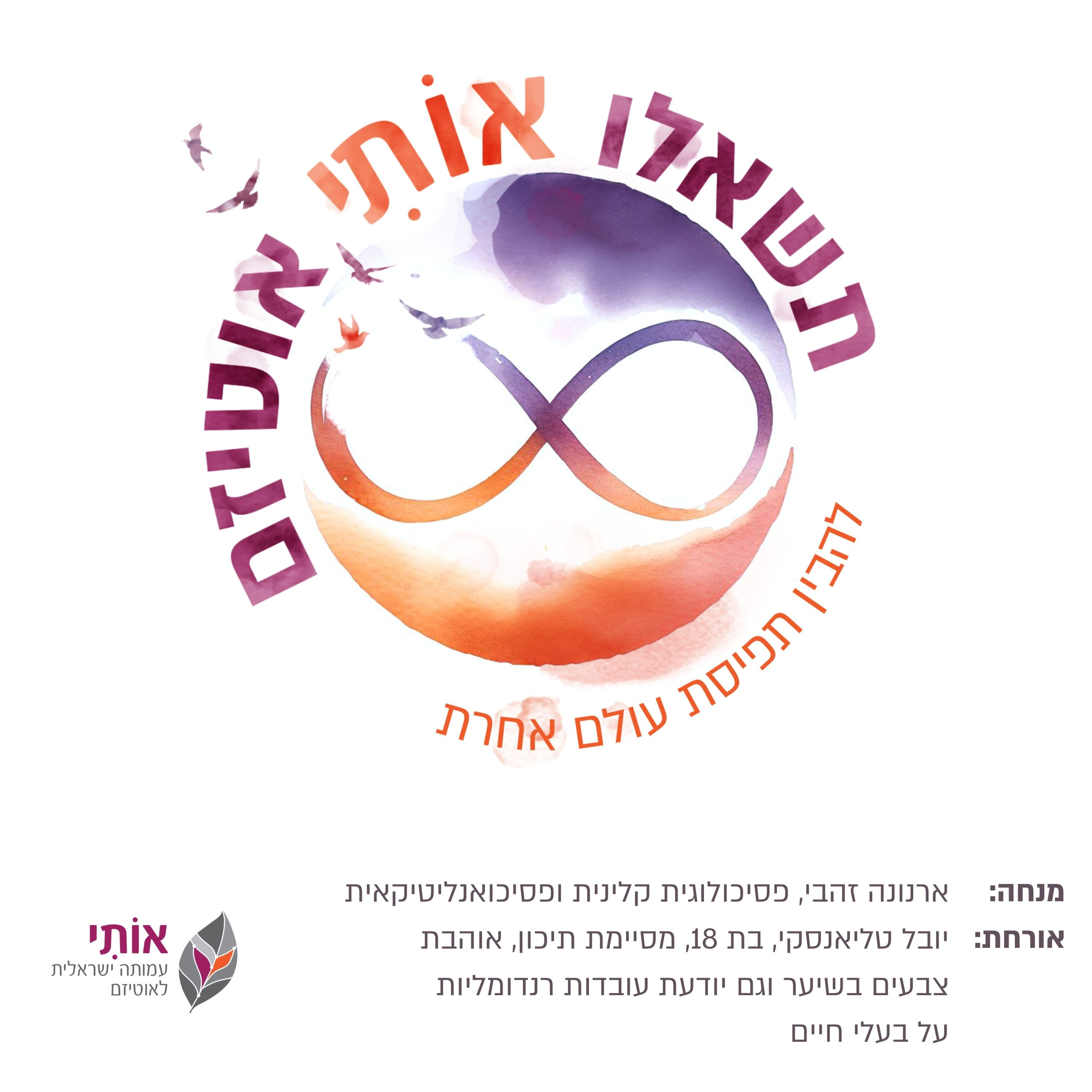 הפער שבין המרחבים