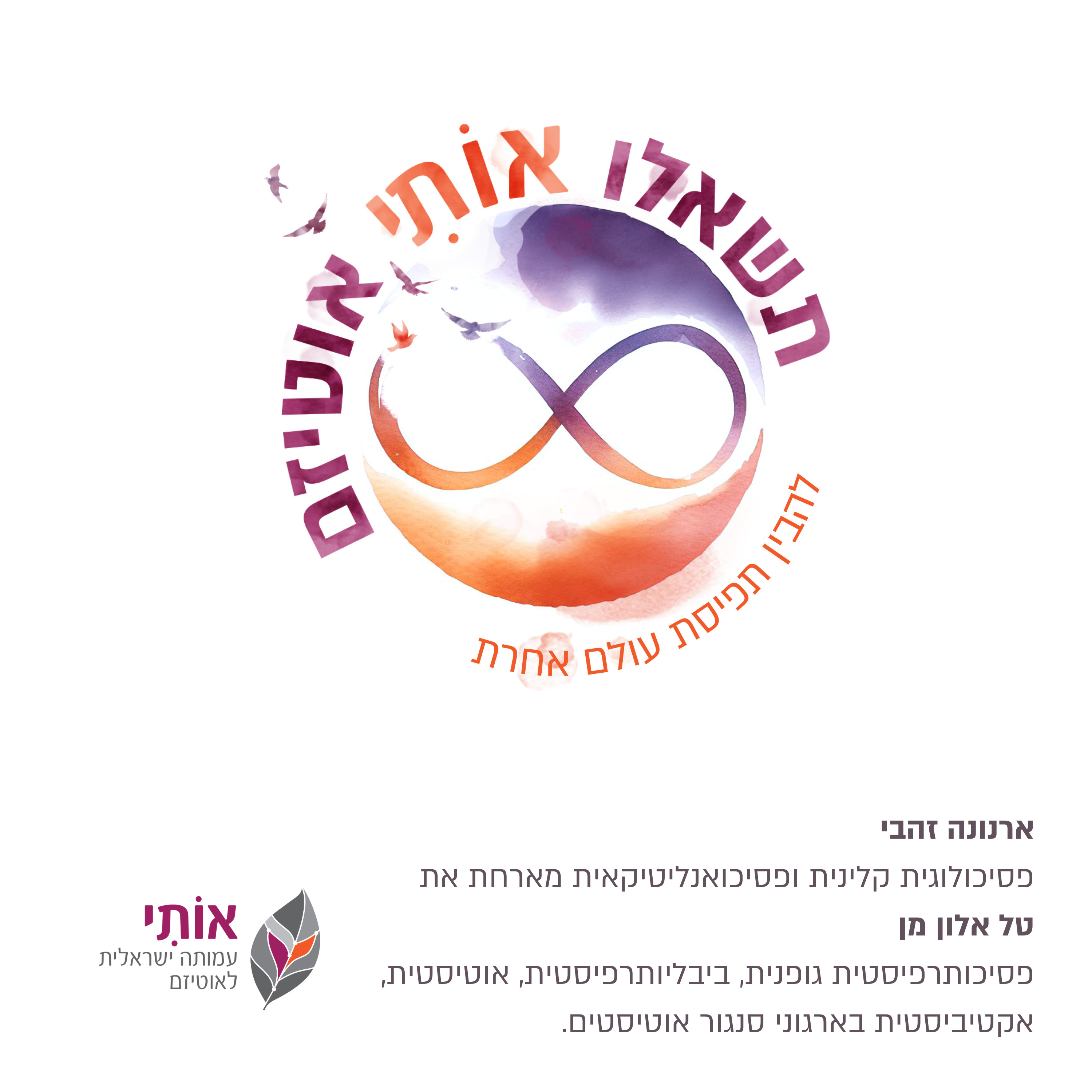 חיים בעלי משמעות, לכל אחד
