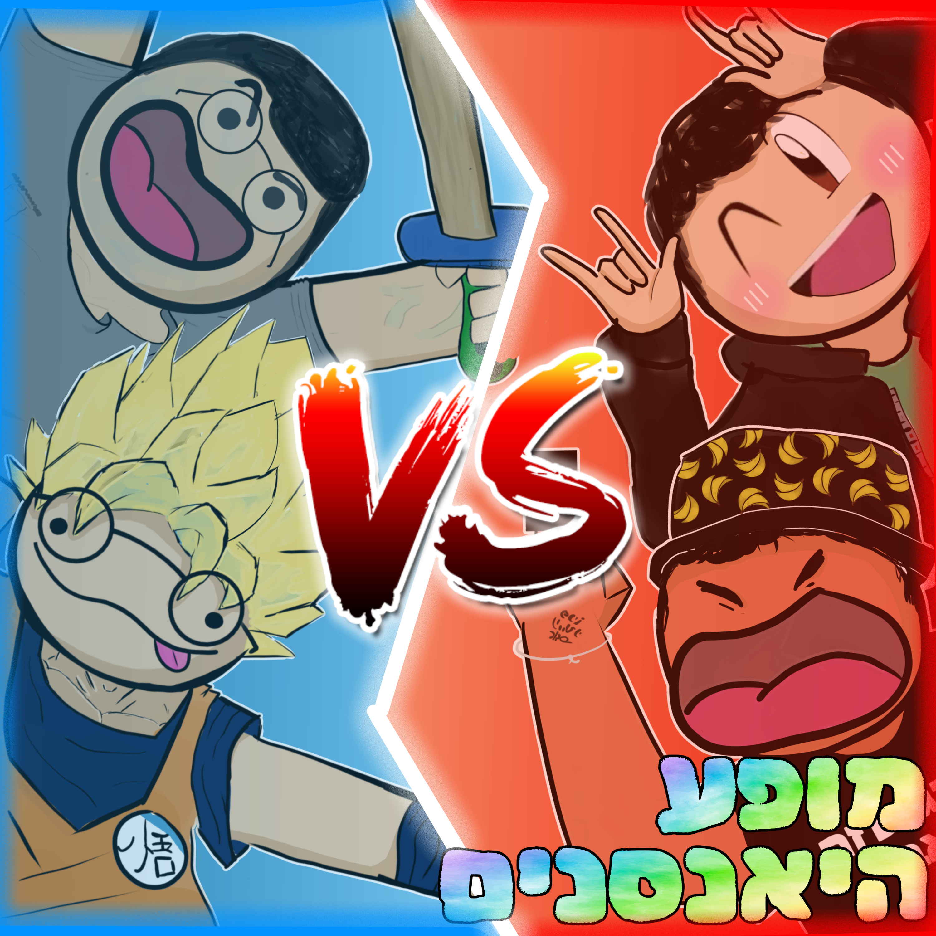 פרק 1- דאבליו דאבליו דוב episode artwork