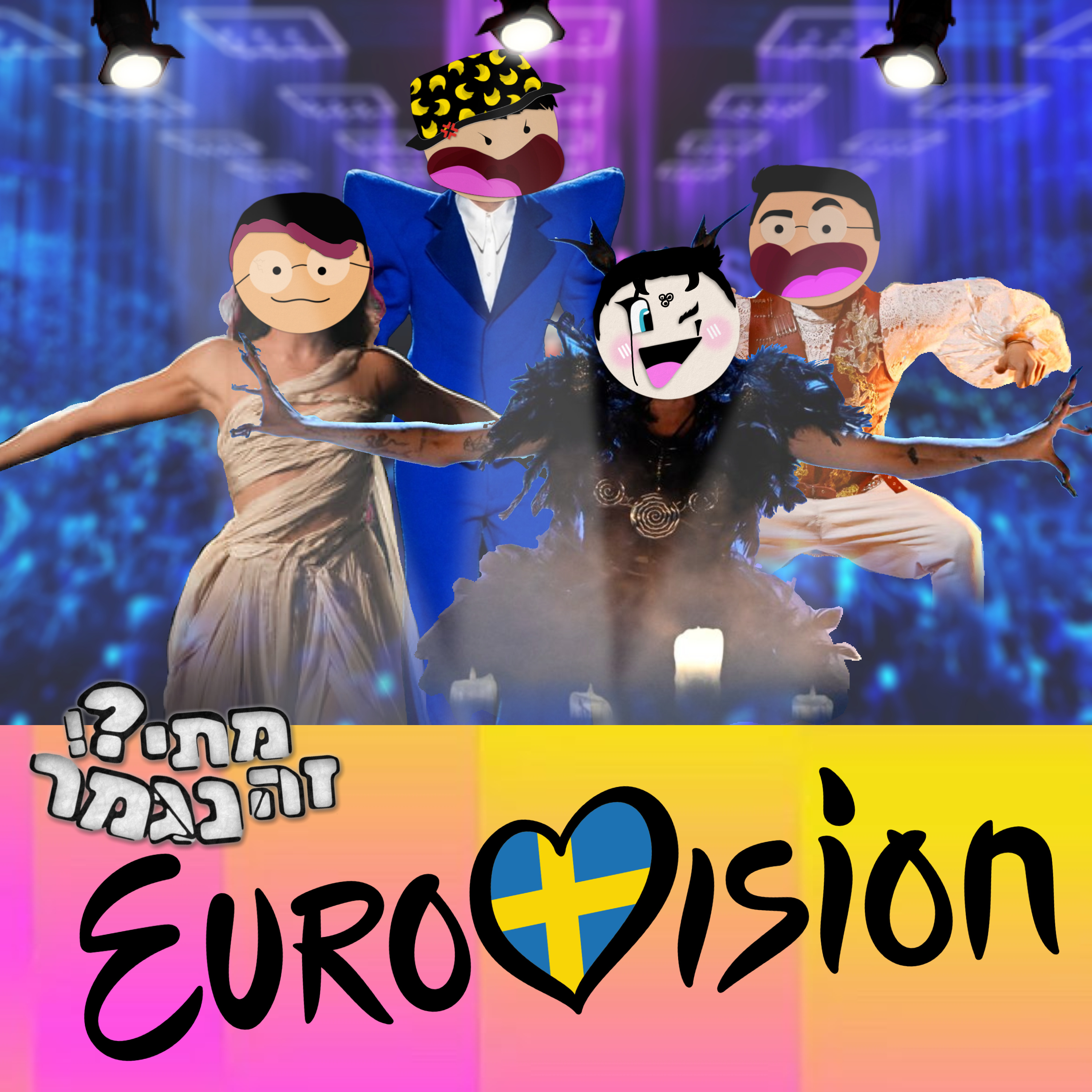 אירוויזיון ביזיון - פרק 20# episode artwork