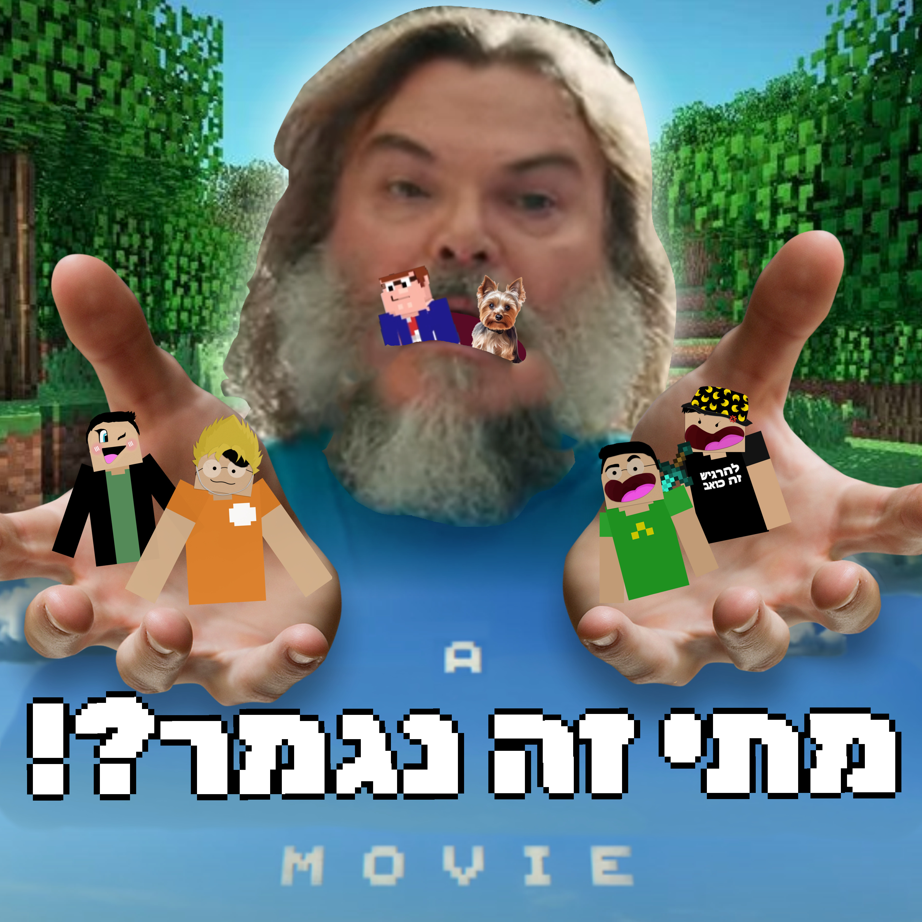 אני הוא סטיב - פרק 22# episode artwork