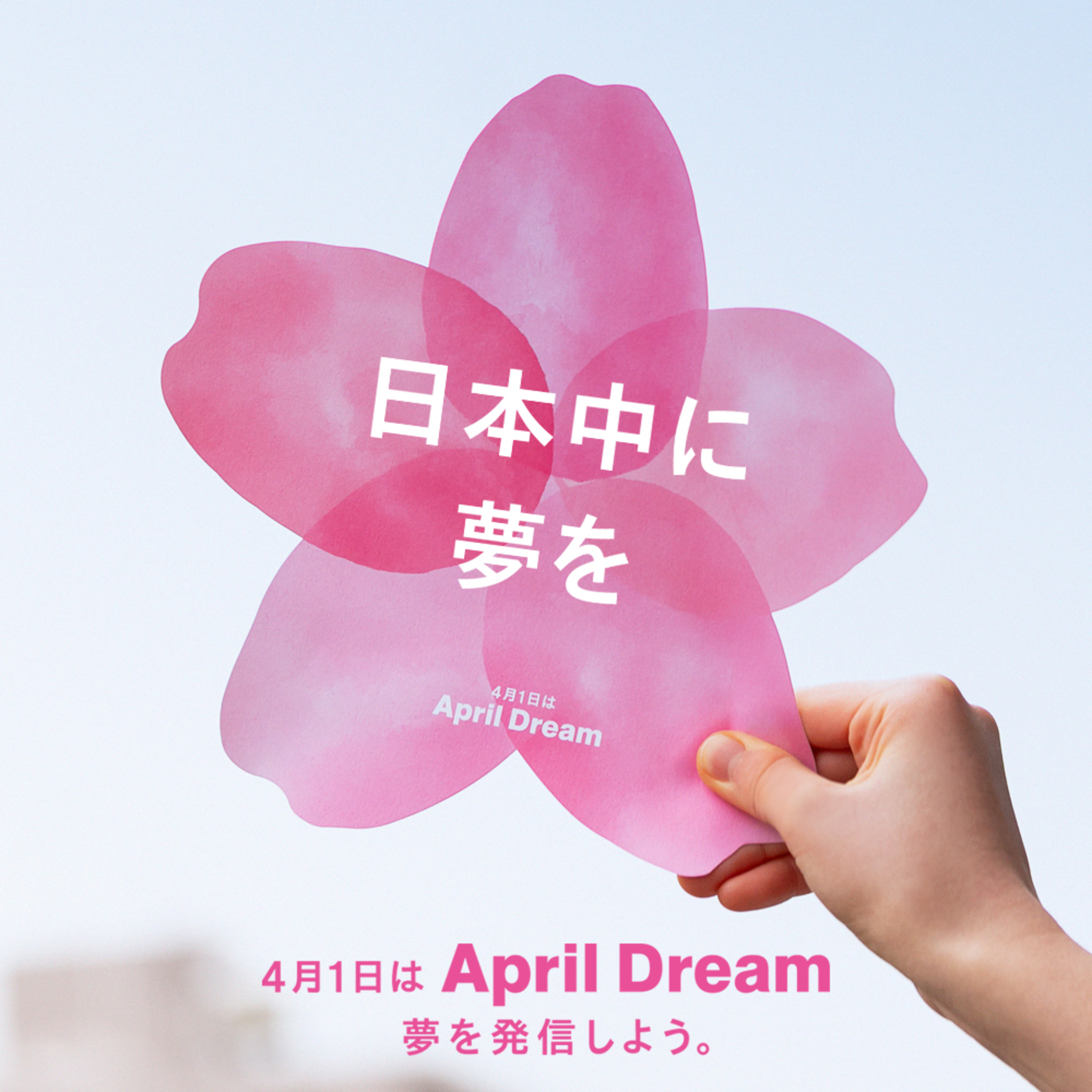#37 音楽のある日常で花を咲かせたい（April Dream Podcast） episode artwork