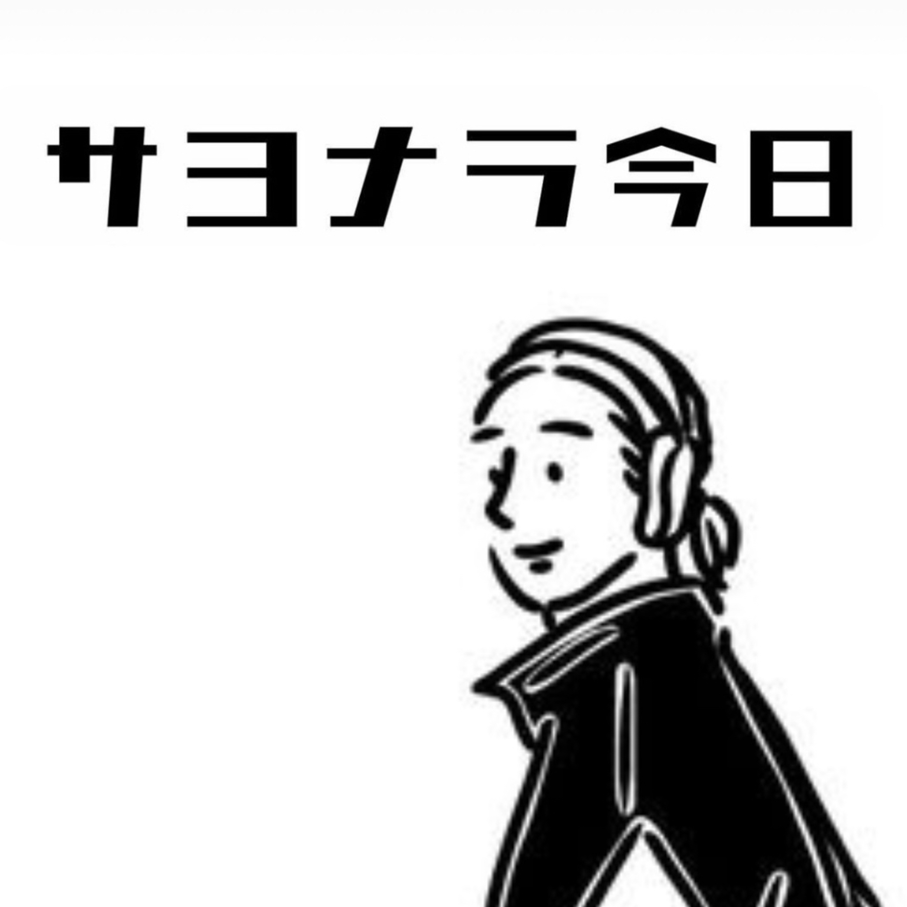 #39 あれよあれよとGW_ワタシは一人前の魔女を目指して修行中です episode artwork