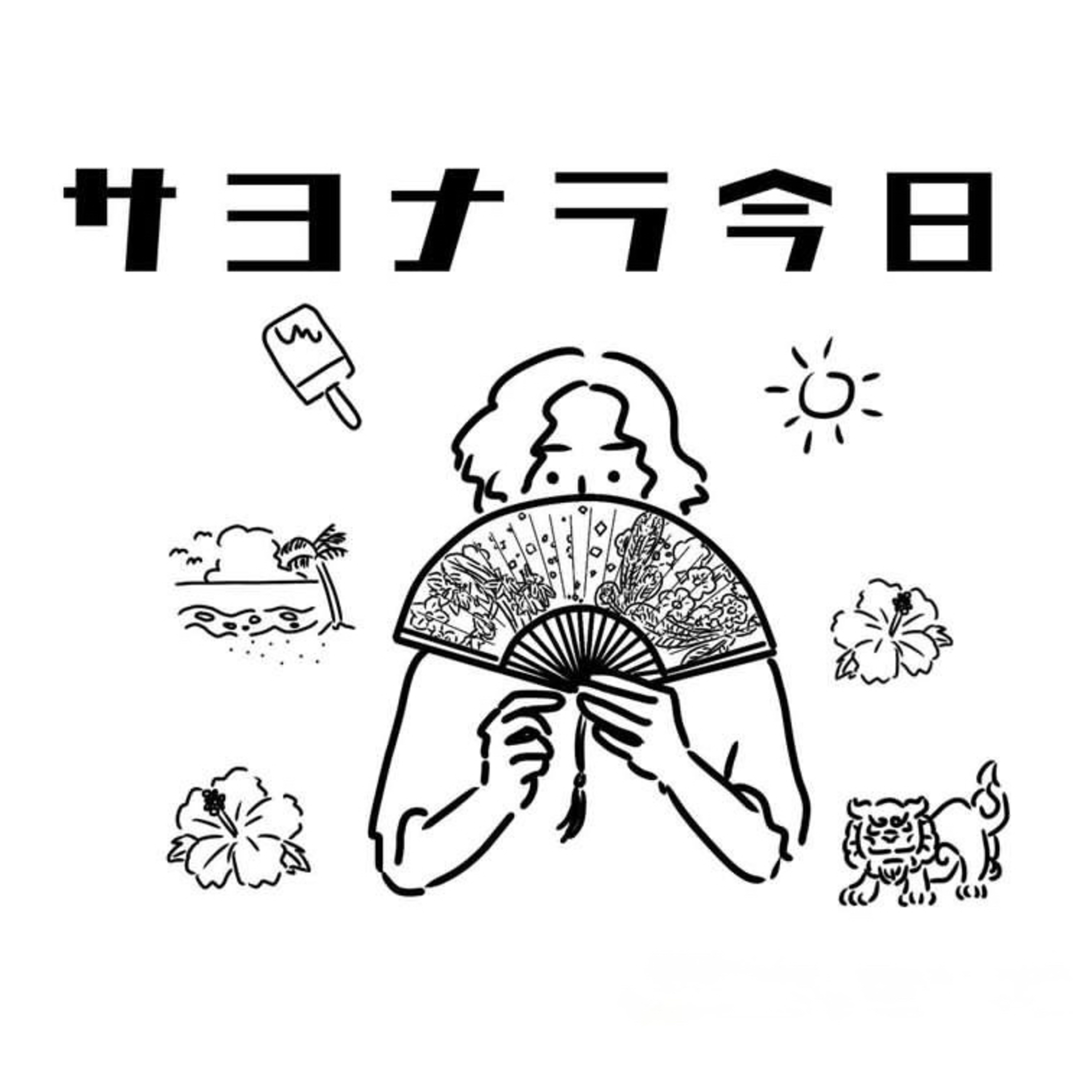 #44「友達を招いて雑談中の雑談回」 episode artwork