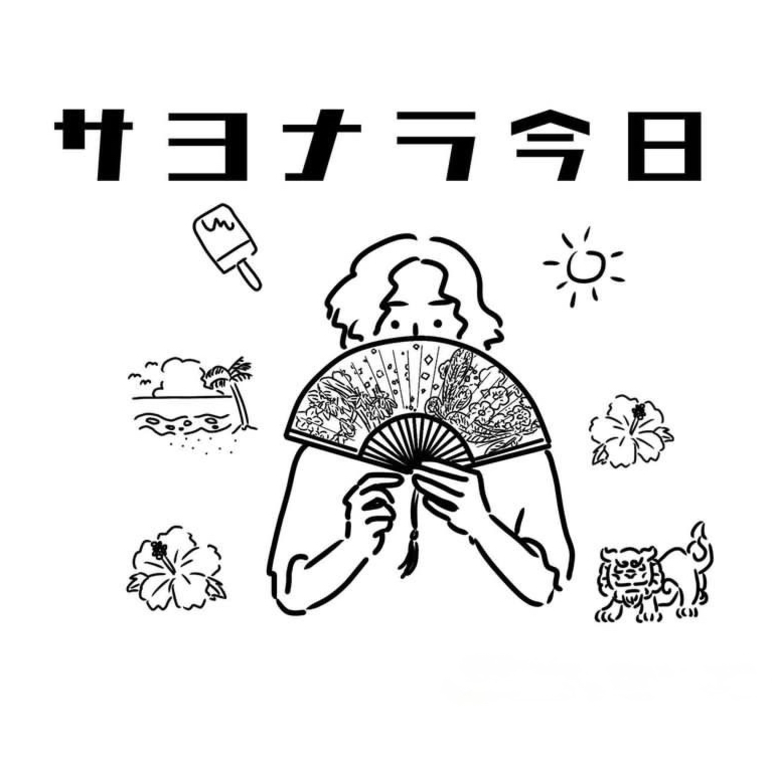 #51「フェイスカバーに困惑する今日」 episode artwork