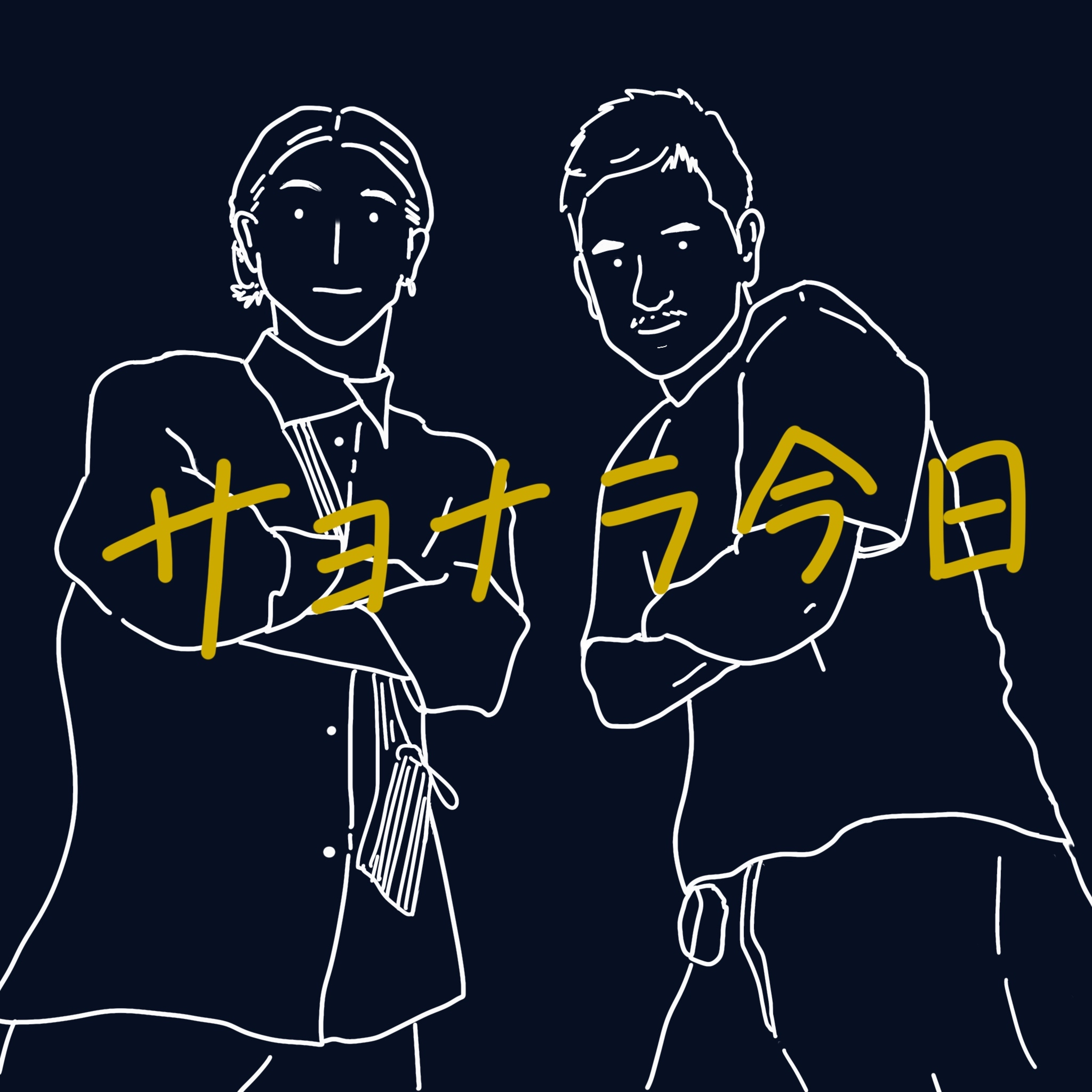 #52コラボ配信回「Waver同士でiriを語る今日 -前編- 」 episode artwork