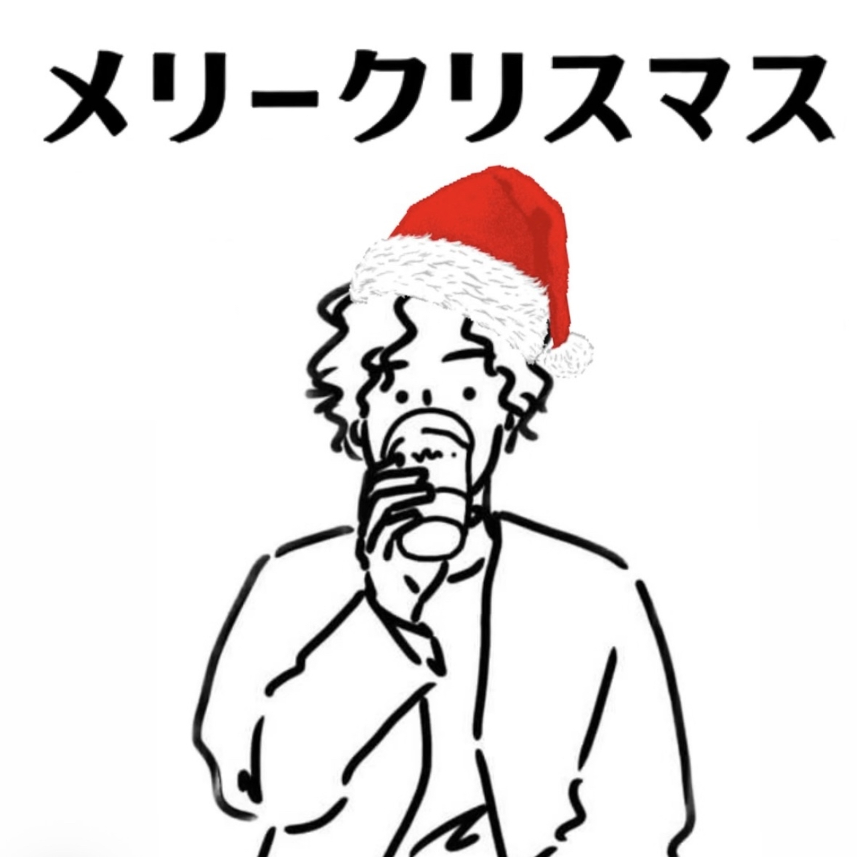 #56【年末企画】皆とつくる「Everyone’ Christmas Tunes 25’」 episode artwork