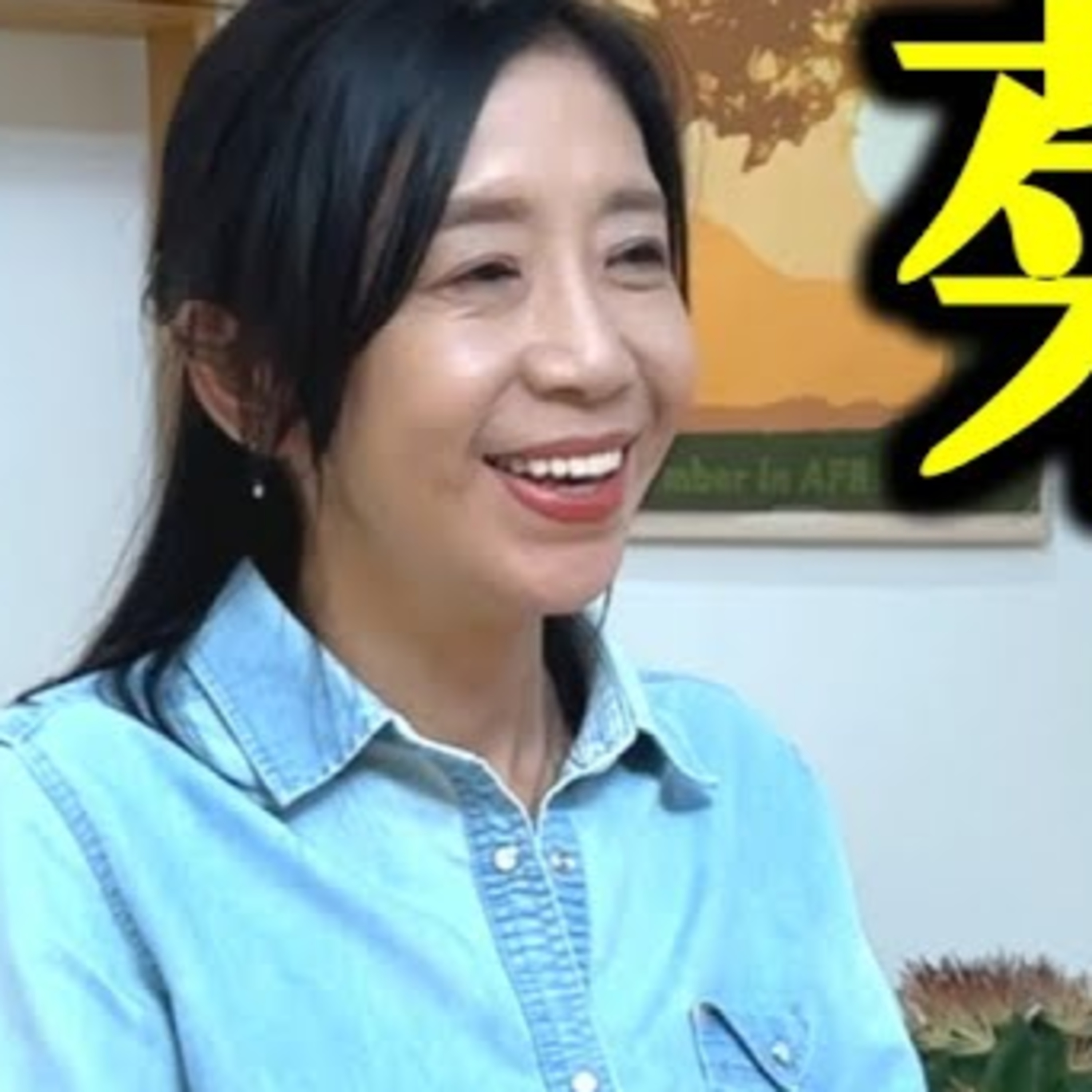 #46【菊市桃子】芸能人激似♥ものまねタレント/クラスの男子に♥/両手でズ〇×2♥ セクシー女優さんに「キワドイこと聞いちゃいました」好きな映画は『新感染 ファイナル・エクスプレス』『弓』 episode artwork