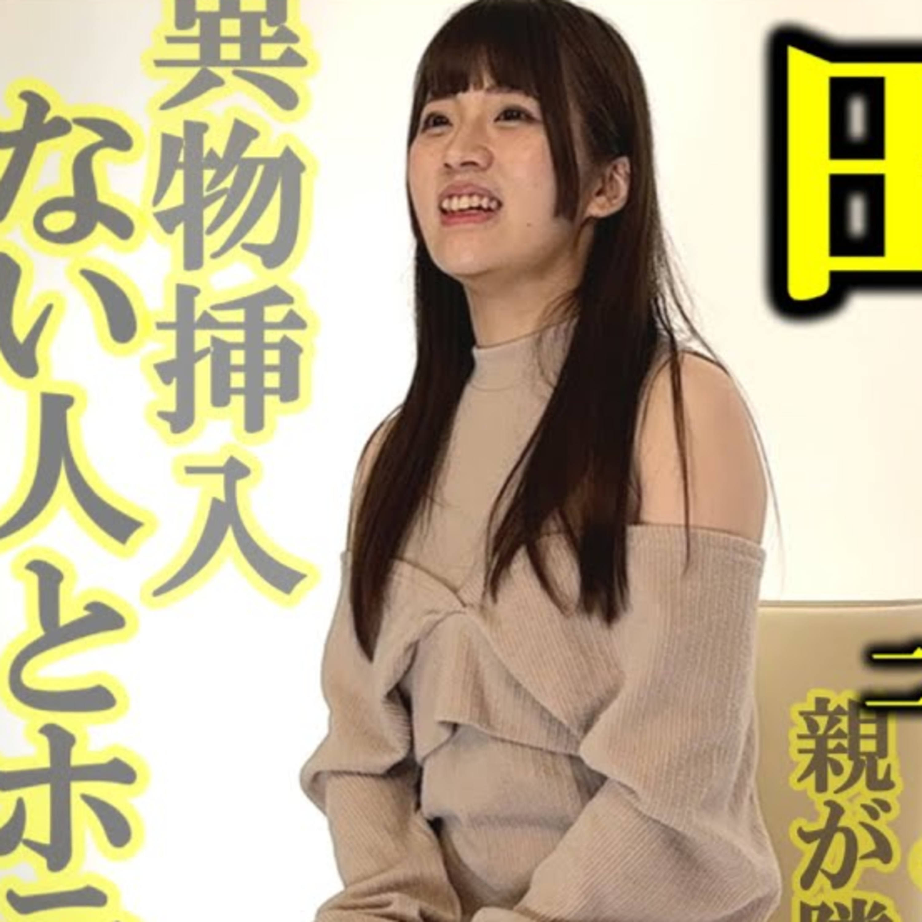#48【田中ぴあ】全く知らない人と♥/鉛筆何本入るかな♥好きな映画は『から紅の恋歌』 episode artwork