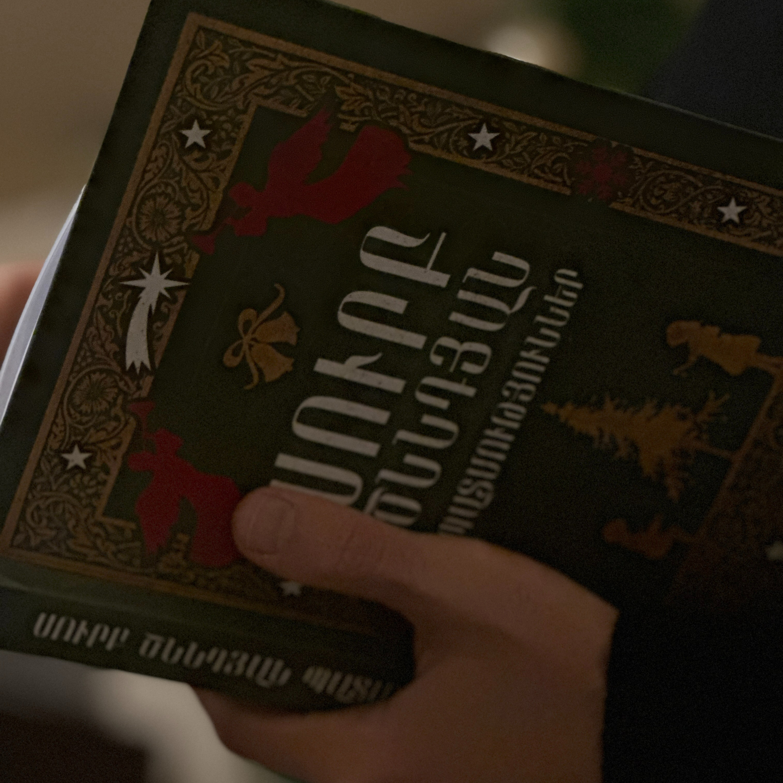 Սուրբ ծննդյան պատմություններ. քննարկում episode artwork