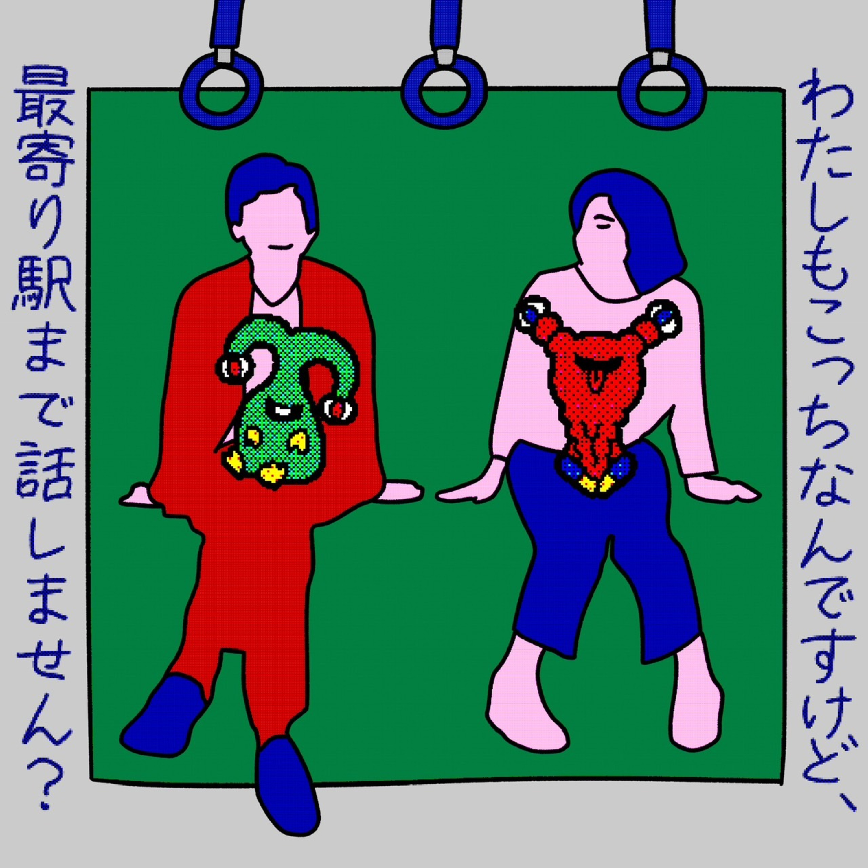 Ep. 8-4: YOCOの声についていきたい feat. illiomote episode artwork