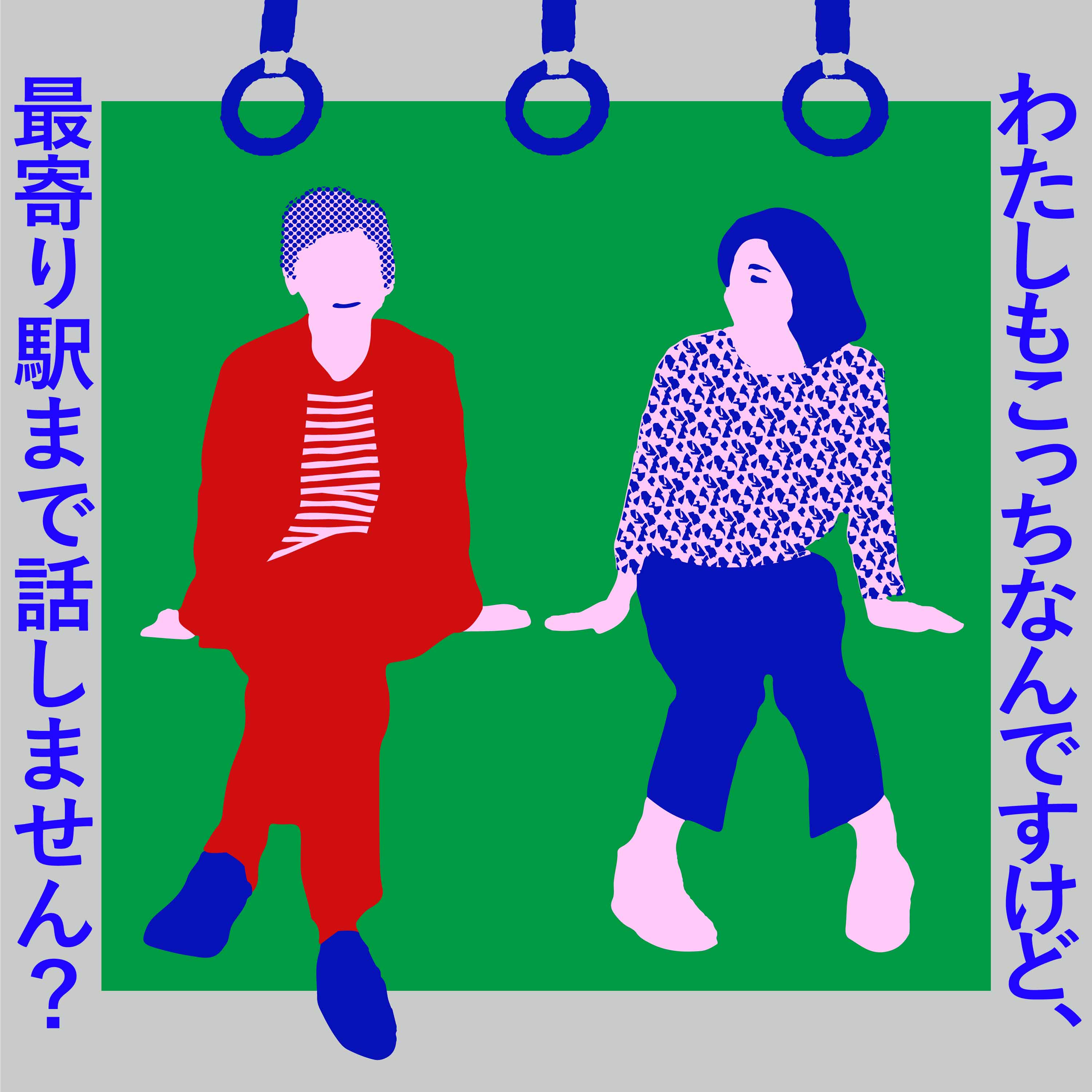 Ep. 9-1: 歌声が聞こえなくても伝わる歌を歌いたい feat. 竹渕慶さん episode artwork