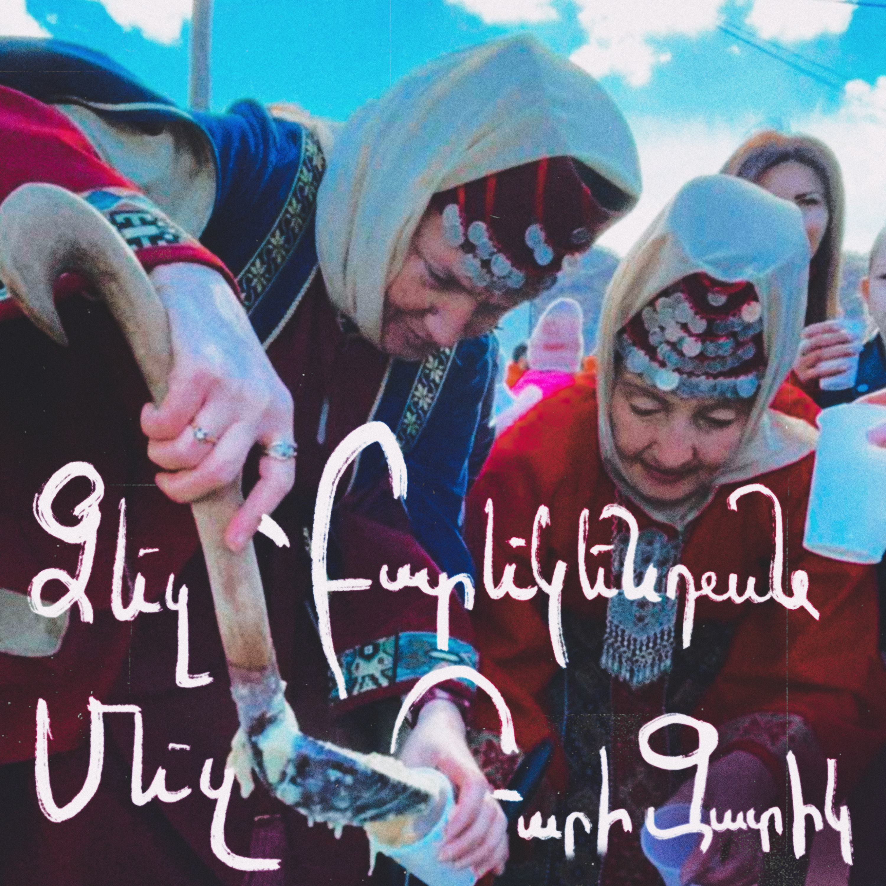 #6 Բարեկենդան episode artwork