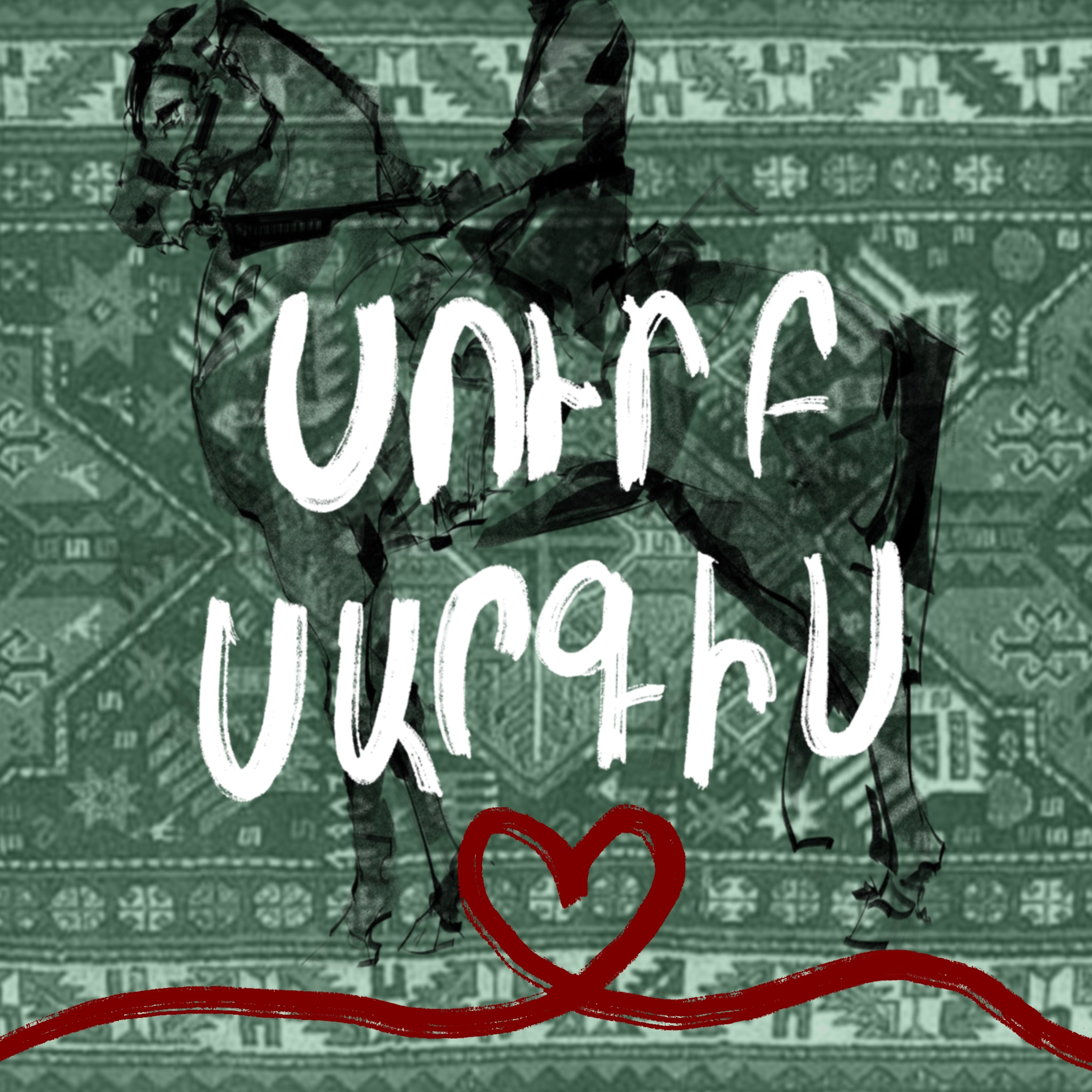 #8 Սուրբ Սարգիս episode artwork