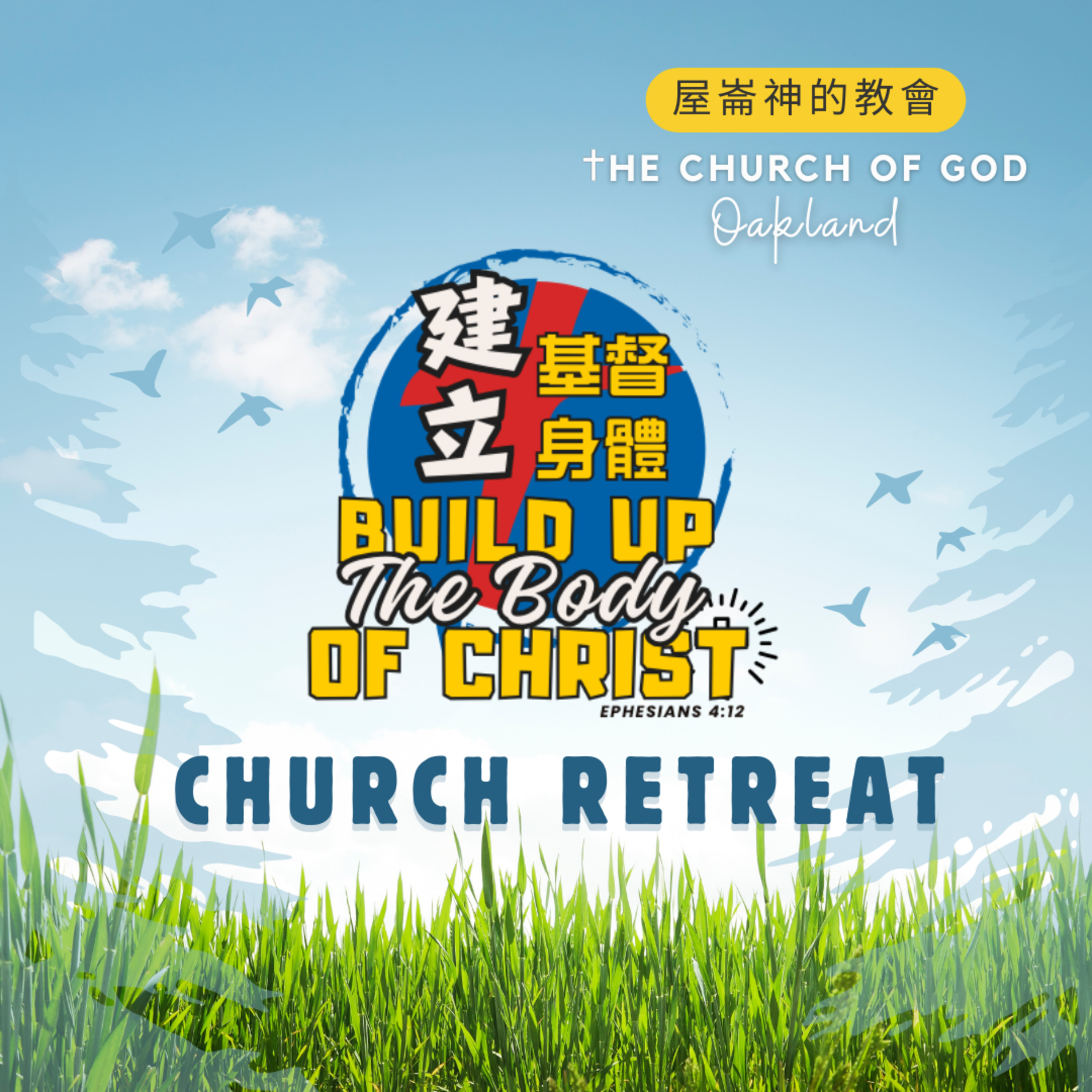 2025教會退修營-The Holy Spirit and gospel preaching episode artwork