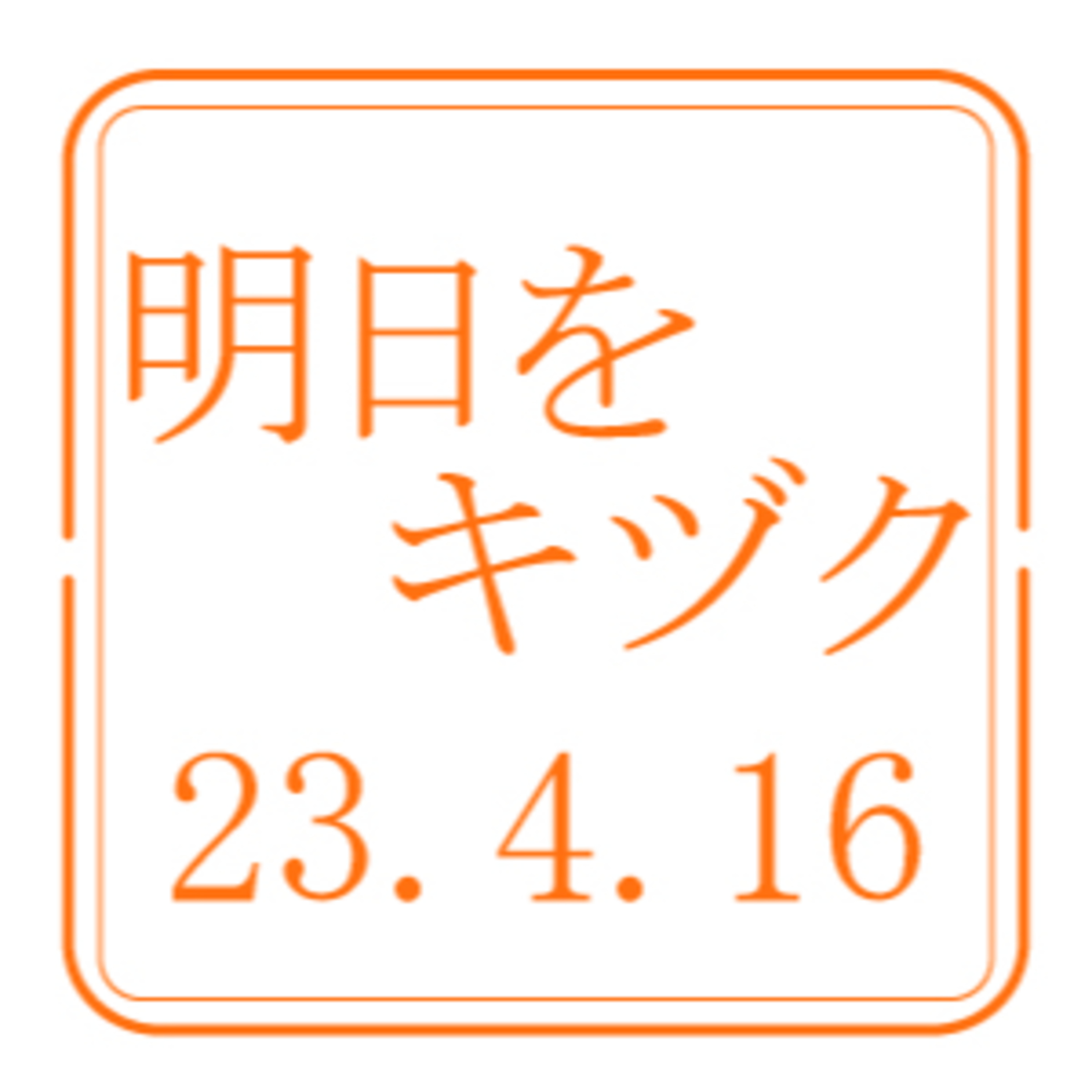 北海道警察【2023年4月16日放送分】 episode artwork
