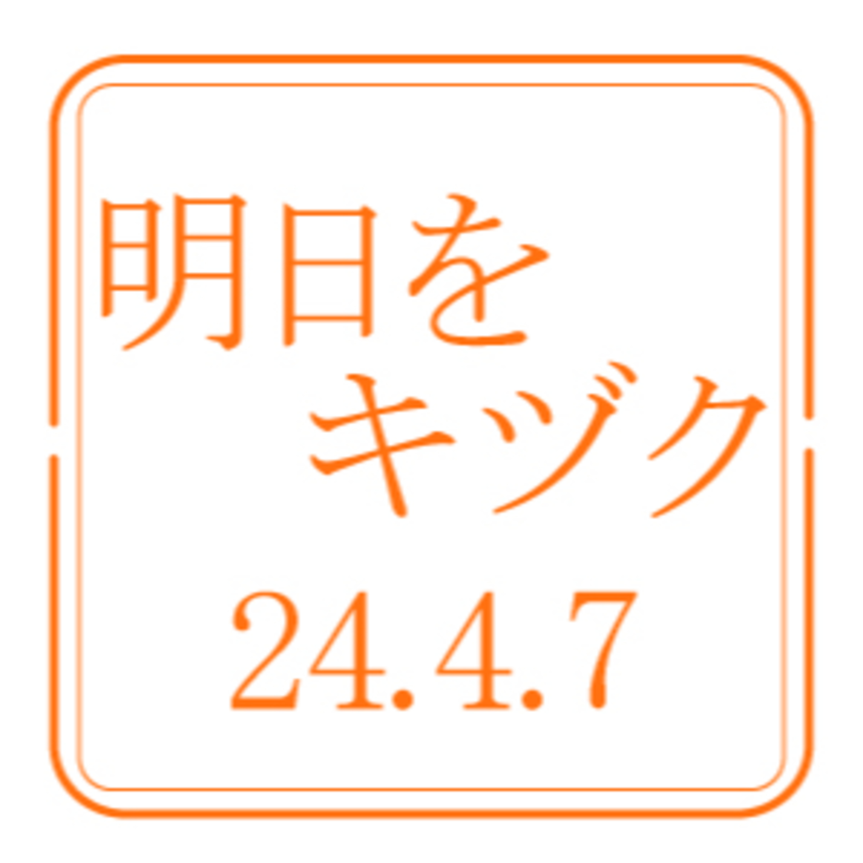 北海道開発技術センター【2024年4月7日放送分】 episode artwork