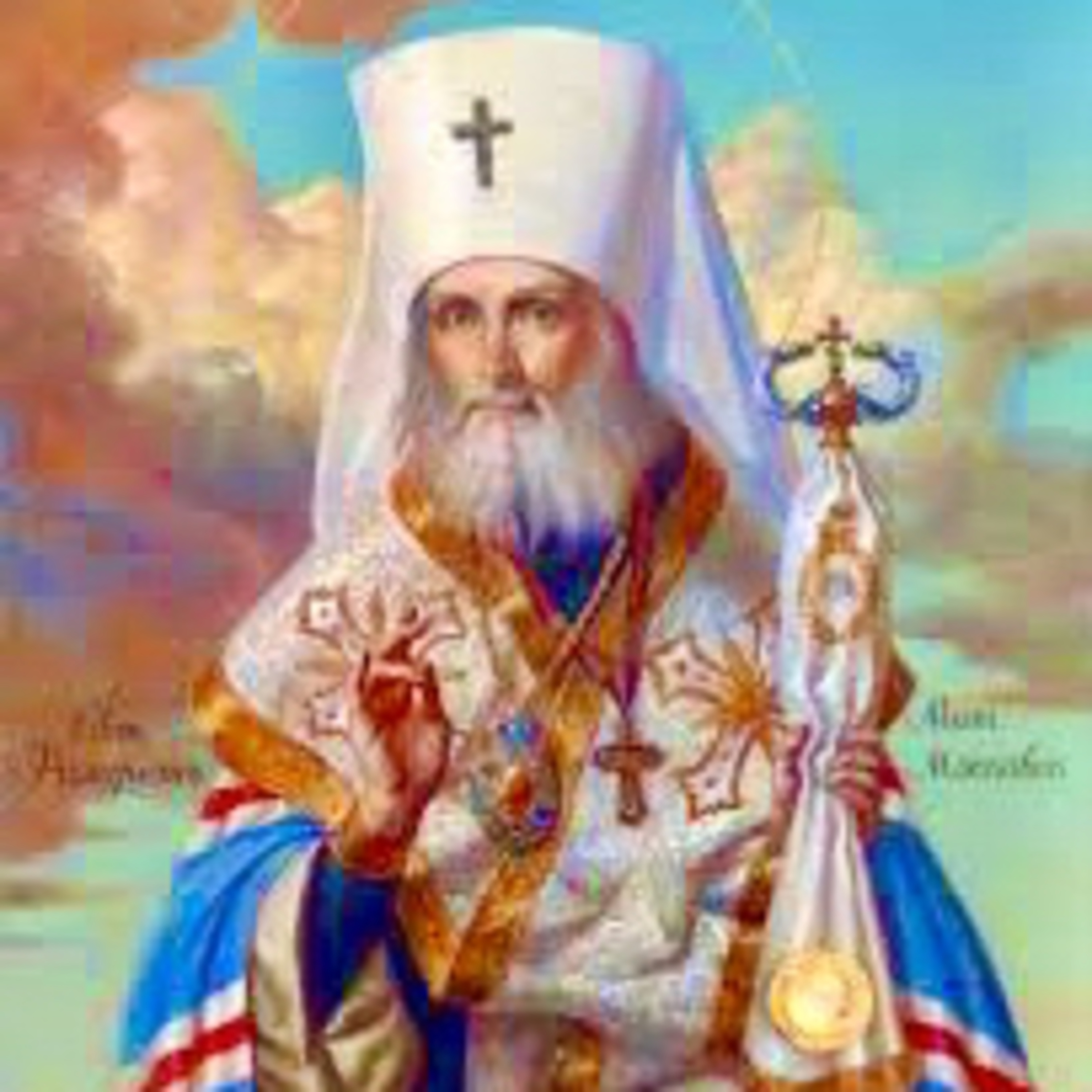 The Shorter Catechism of the Orthodox Church (St Philaret of Moscow)